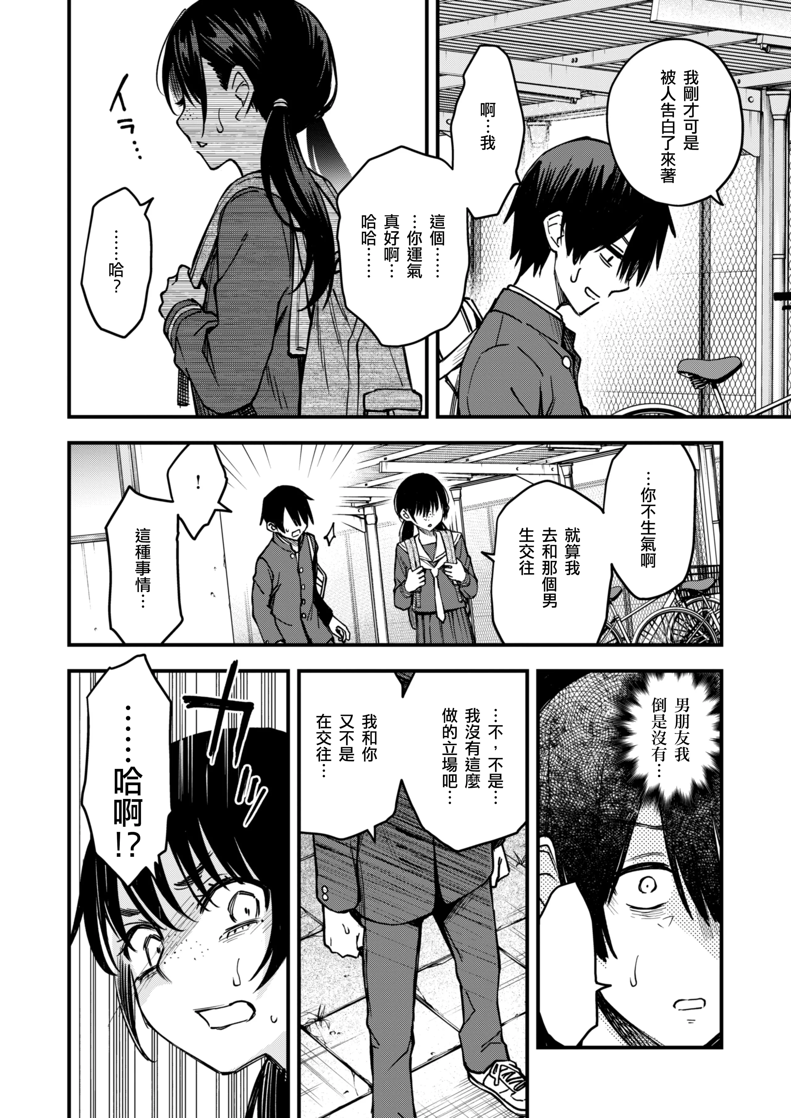 [どじろー] 陰キャ同士の付き合う直前が一番エロいよね #3 (COMIC 快楽天 2025年8月号)｜内向友人在交往前的那一刻彩色最具風情的呢 #3 [鈴目個人漢化组] [DL版]