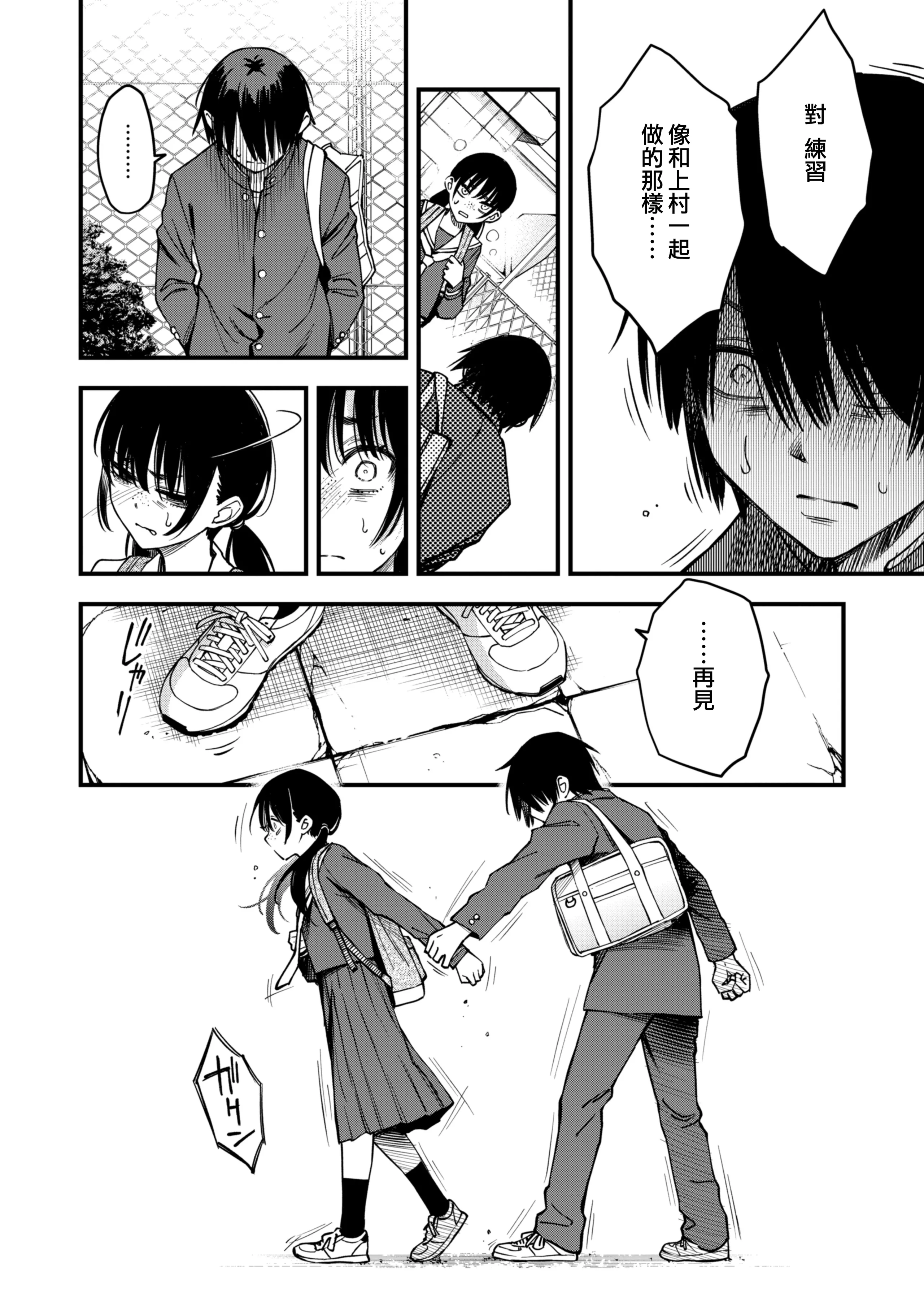 [どじろー] 陰キャ同士の付き合う直前が一番エロいよね #3 (COMIC 快楽天 2025年8月号)｜内向友人在交往前的那一刻彩色最具風情的呢 #3 [鈴目個人漢化组] [DL版]