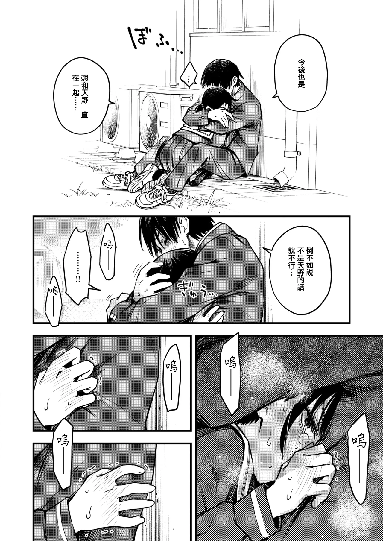 [どじろー] 陰キャ同士の付き合う直前が一番エロいよね #3 (COMIC 快楽天 2025年8月号)｜内向友人在交往前的那一刻彩色最具風情的呢 #3 [鈴目個人漢化组] [DL版]