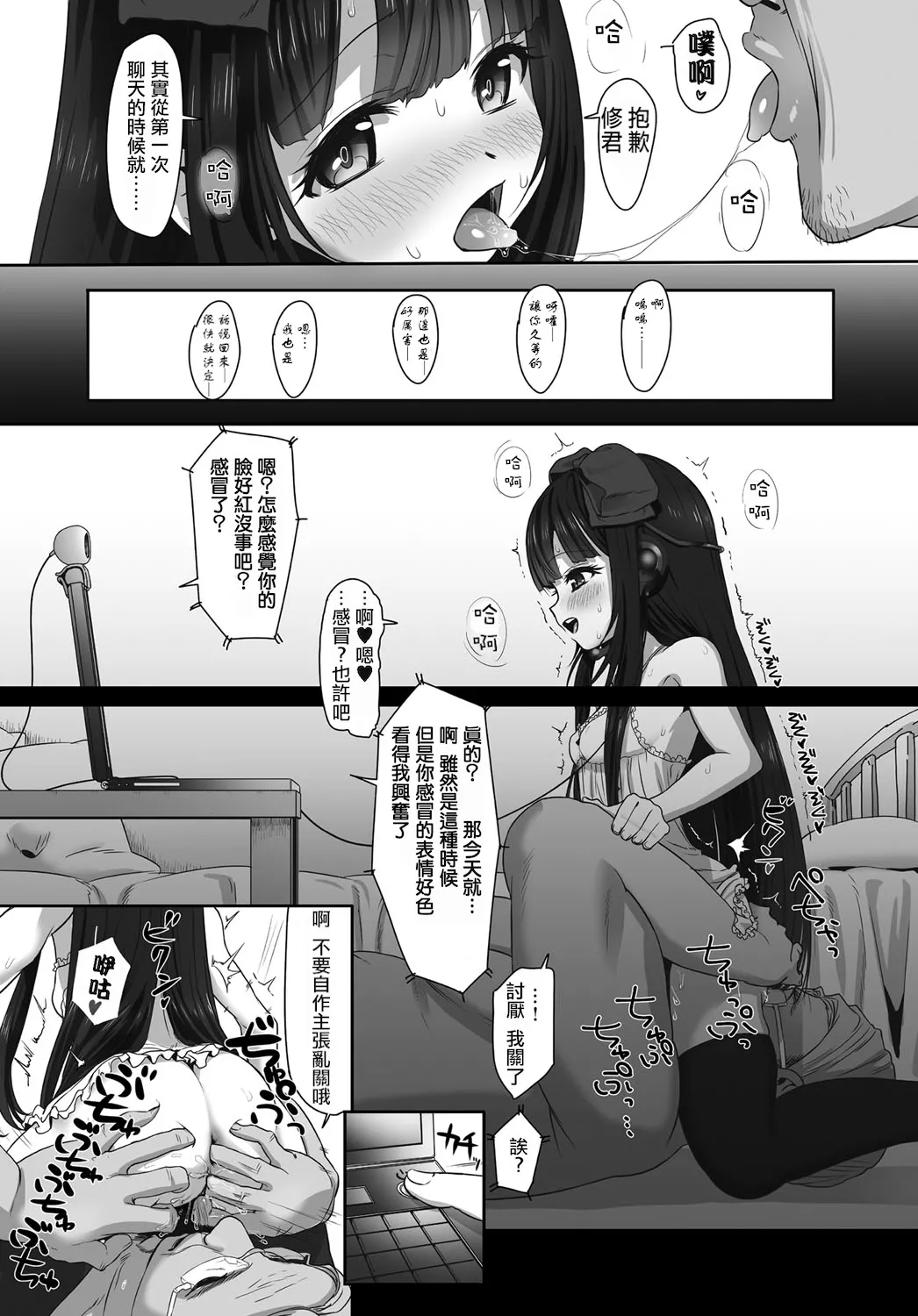 [たいぷはてな] Dislove (COMIC アンスリウム 036 2016年4月号) [无毒汉化组] [無修正] [DL版]