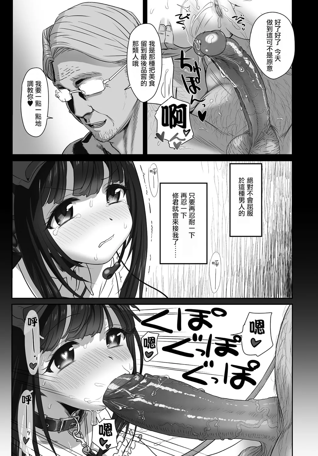 [たいぷはてな] Dislove (COMIC アンスリウム 036 2016年4月号) [无毒汉化组] [無修正] [DL版]