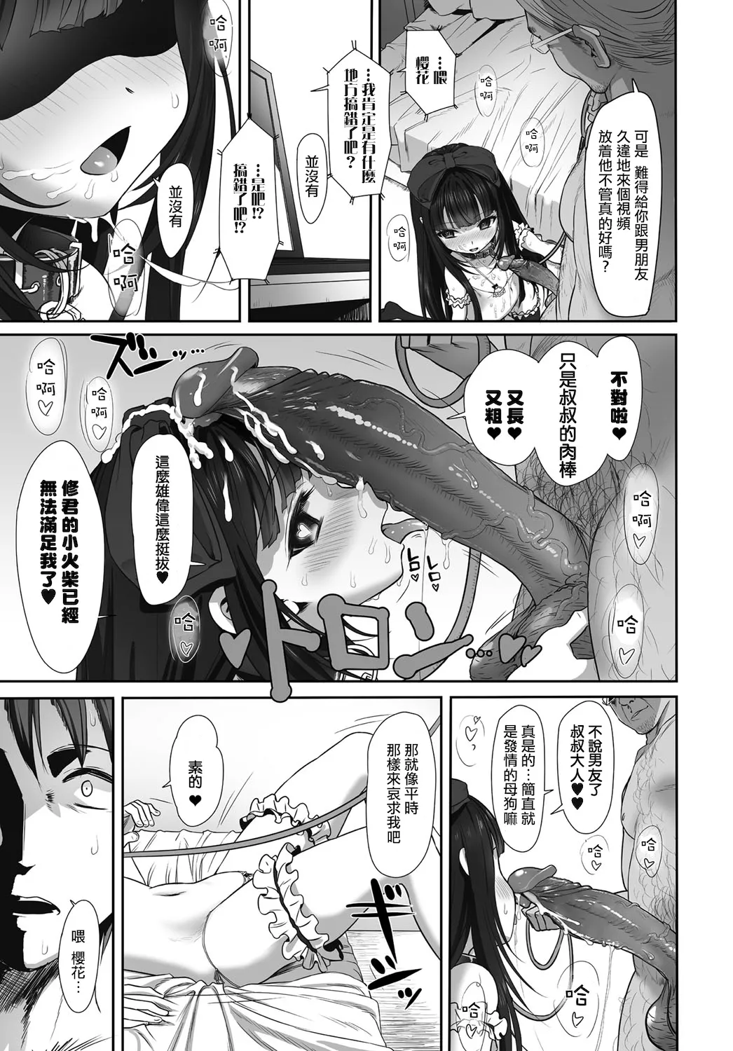 [たいぷはてな] Dislove (COMIC アンスリウム 036 2016年4月号) [无毒汉化组] [無修正] [DL版]