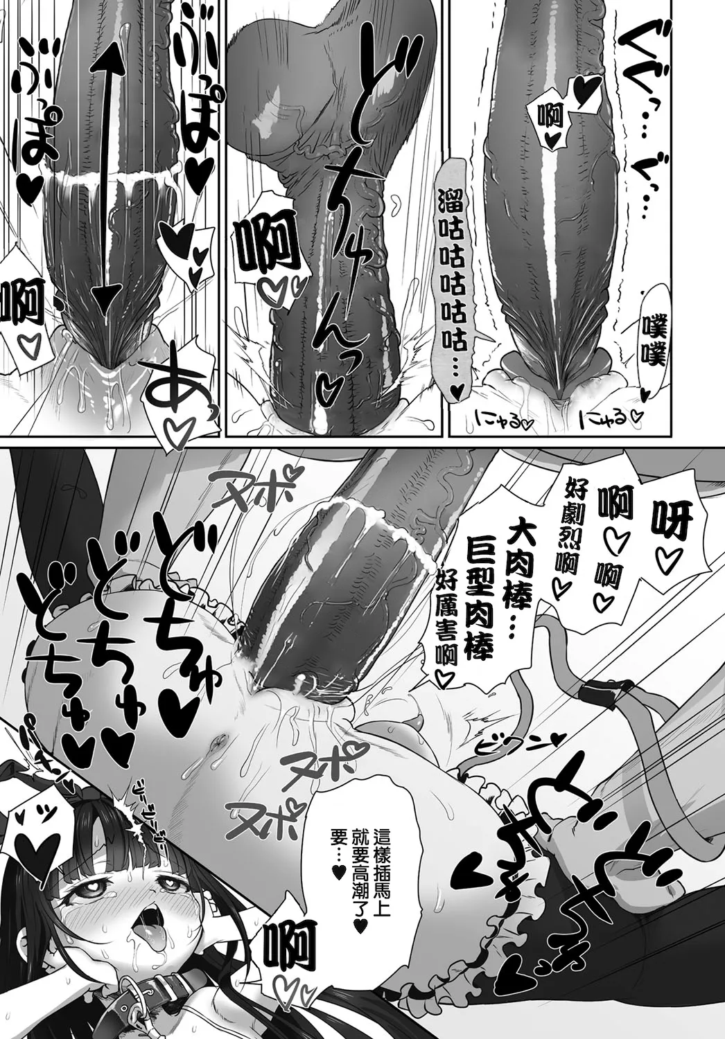 [たいぷはてな] Dislove (COMIC アンスリウム 036 2016年4月号) [无毒汉化组] [無修正] [DL版]