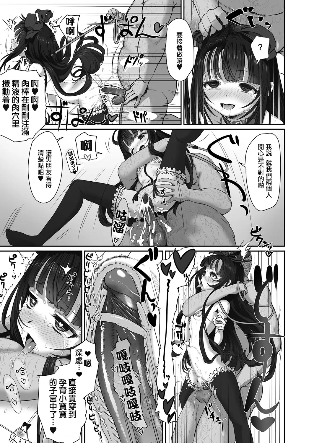 [たいぷはてな] Dislove (COMIC アンスリウム 036 2016年4月号) [无毒汉化组] [無修正] [DL版]