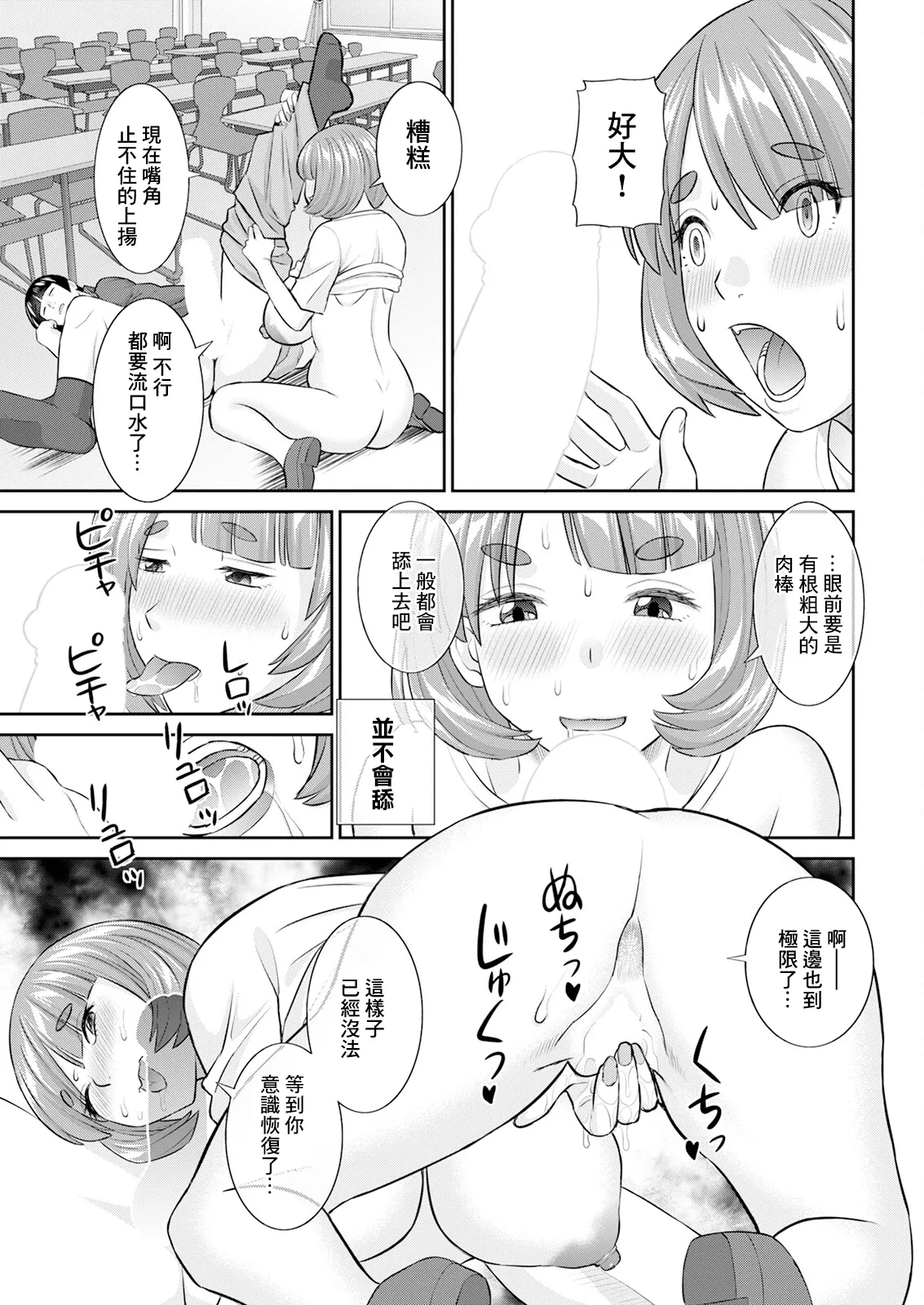 [かわもりみさき] 八重垣さんの下半身事情 第1話 (アクションピザッツ 2024年9月号) [中国翻訳] [DL版]