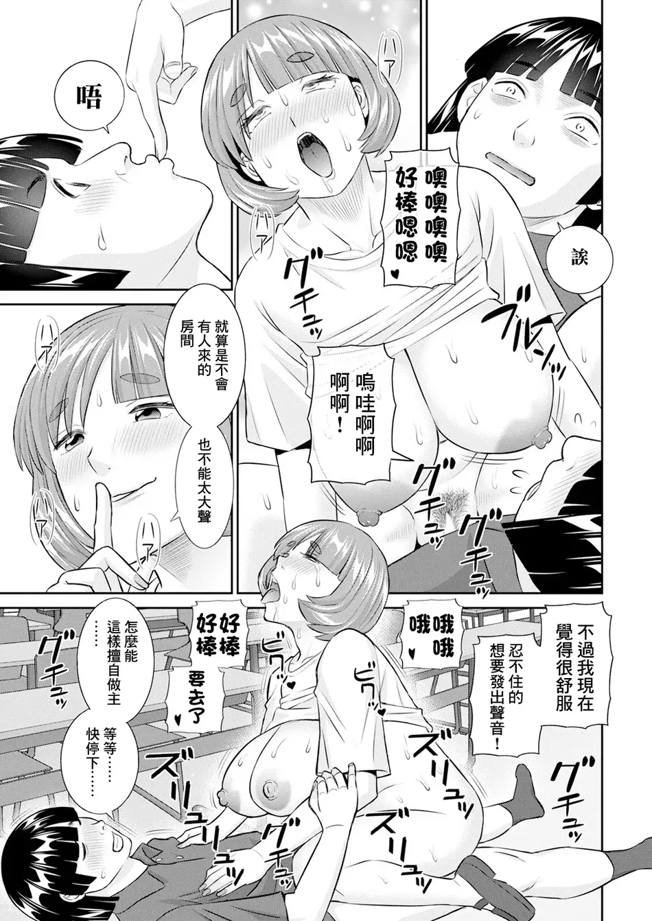 [かわもりみさき] 八重垣さんの下半身事情 第1話 (アクションピザッツ 2024年9月号) [中国翻訳] [DL版]