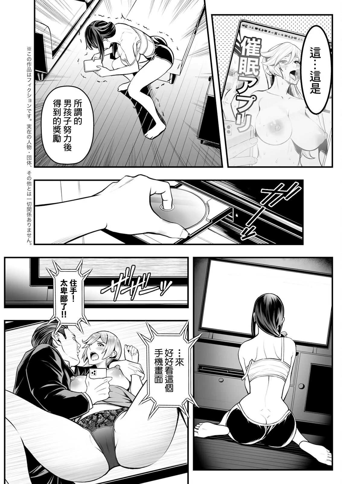 [いたちょう] 先生、勉強できません！第3話 (アクションピザッツ 2024年9月号) [中国翻訳] [DL版]