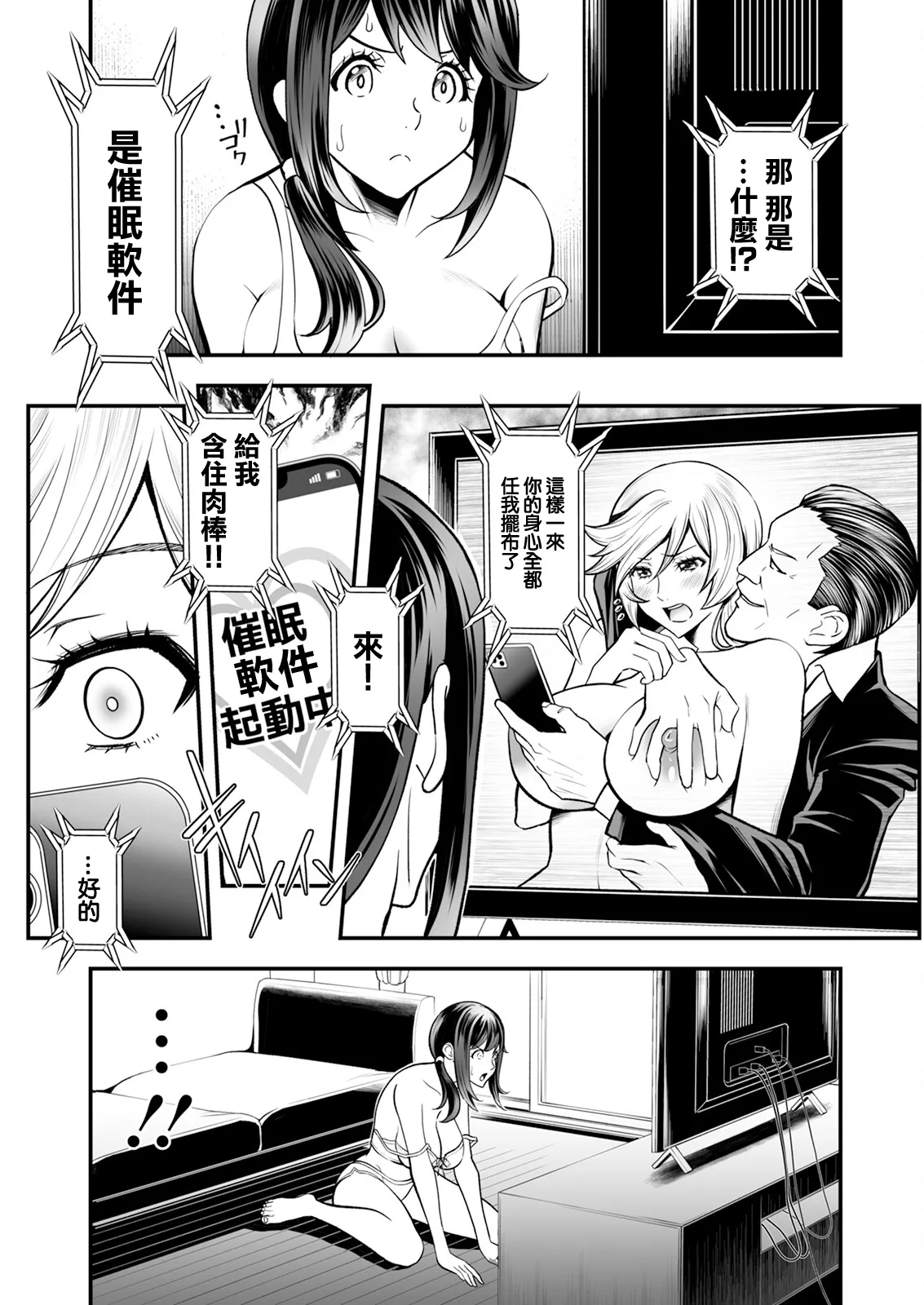 [いたちょう] 先生、勉強できません！第3話 (アクションピザッツ 2024年9月号) [中国翻訳] [DL版]