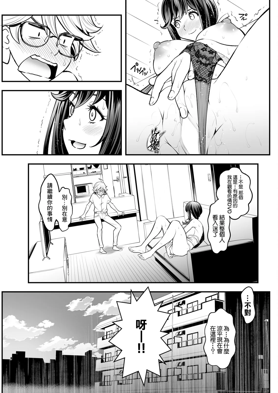 [いたちょう] 先生、勉強できません！第3話 (アクションピザッツ 2024年9月号) [中国翻訳] [DL版]