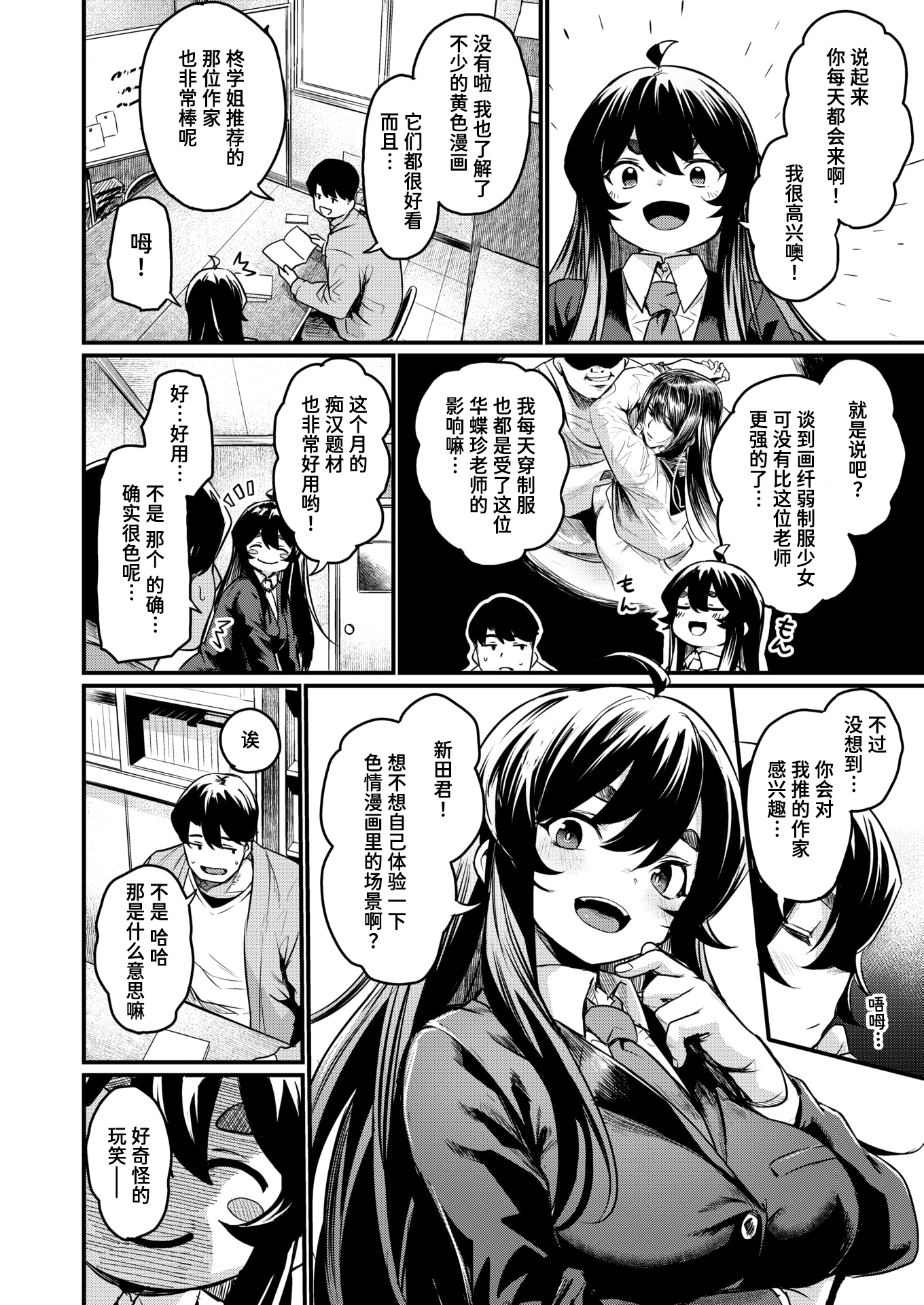 [きづかかずき] エロ漫研へようこそ+エロ漫研の日常 [中国翻訳] [無修正] [DL版]