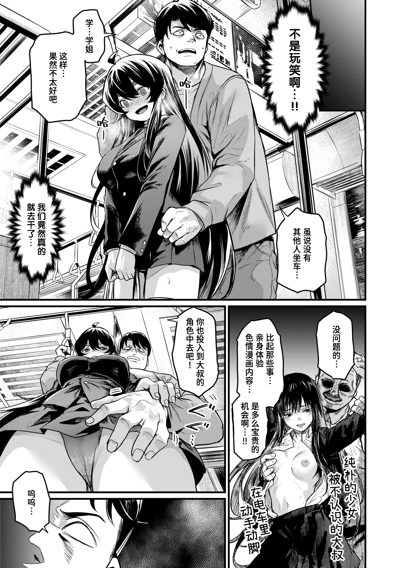 [きづかかずき] エロ漫研へようこそ+エロ漫研の日常 [中国翻訳] [無修正] [DL版]
