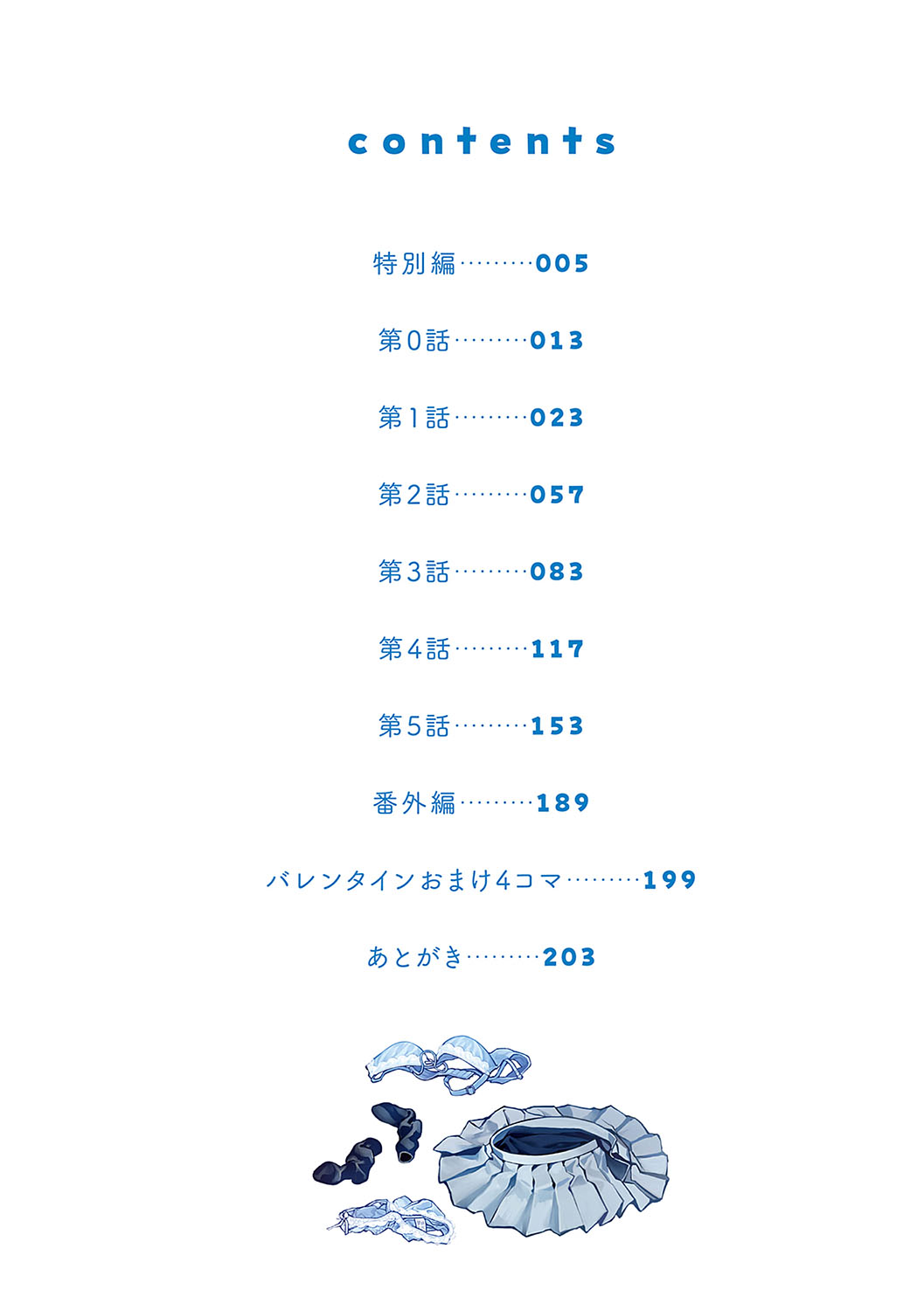 [りふる] ぼくたちはお姉ちゃんの虜 00-04 [橄榄汉化组] [DL版] [無修正]