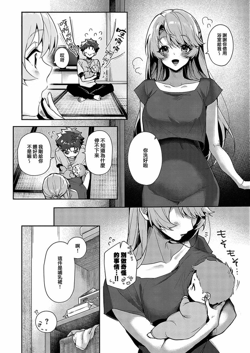 [りふる] ぼくたちはお姉ちゃんの虜 00-04 [橄榄汉化组] [DL版] [無修正]