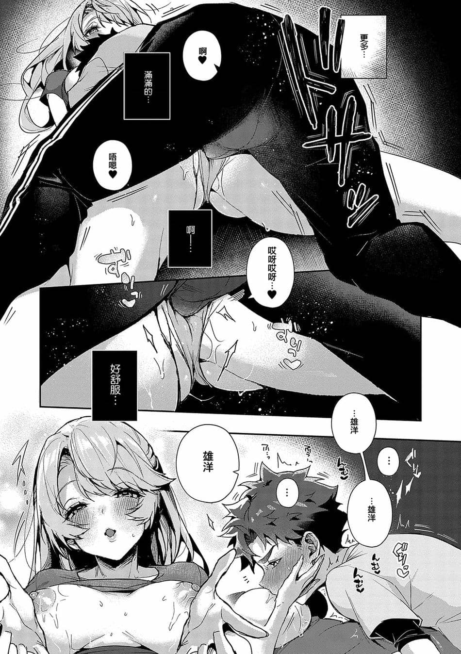 [りふる] ぼくたちはお姉ちゃんの虜 00-04 [橄榄汉化组] [DL版] [無修正]
