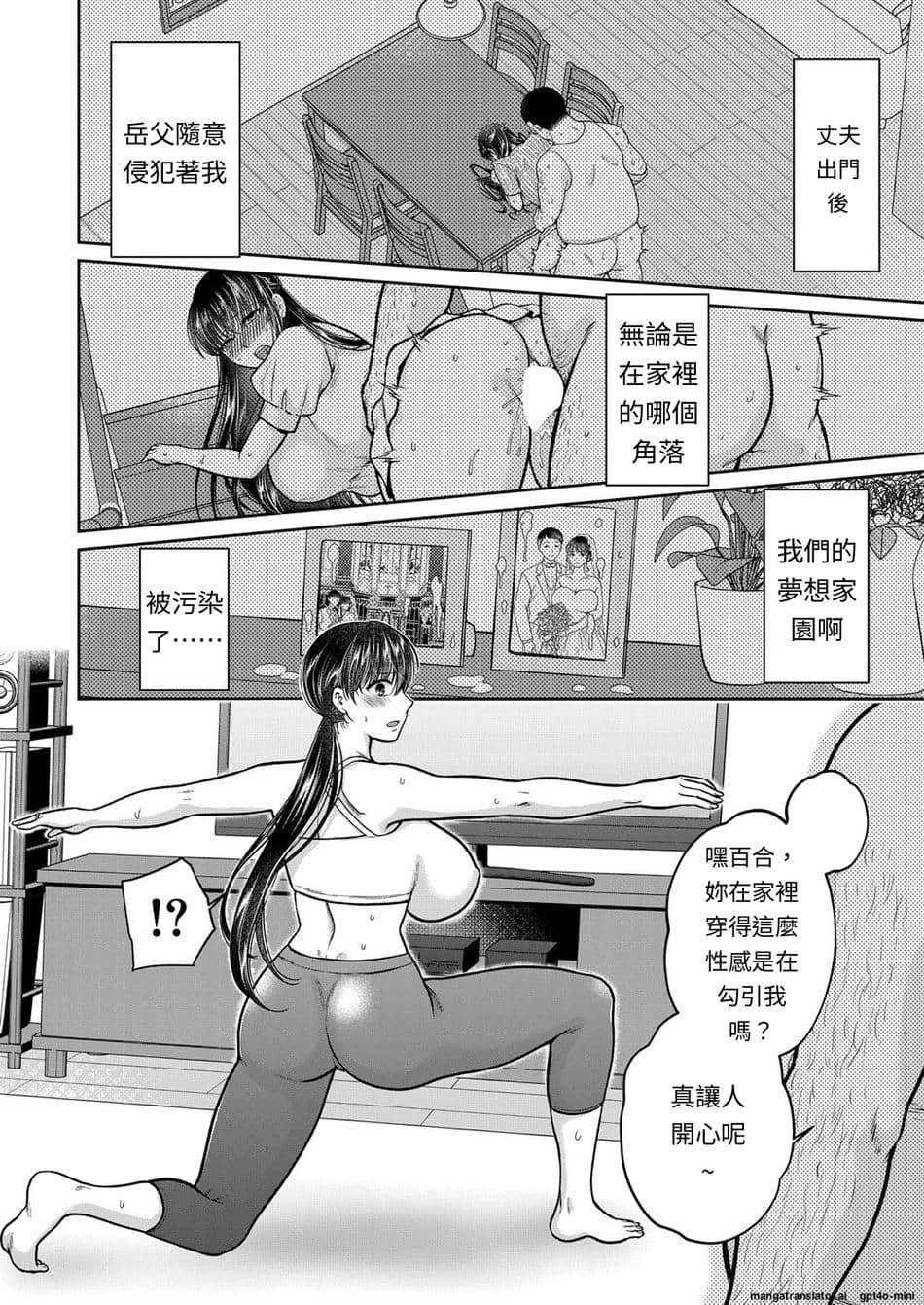 [ハルサワ] あなたのためなら【第1-2話】【AI漢化】