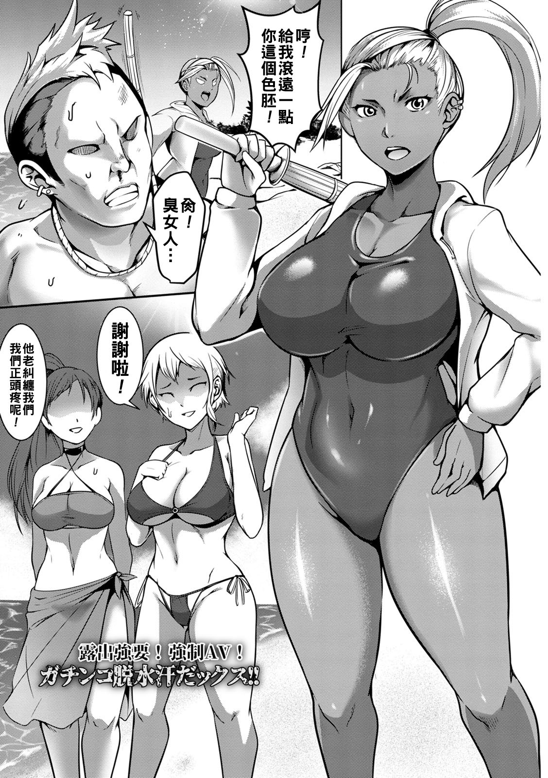 [クロFn] 露出強要！強制AV！ガチンコ脱水汗だっクス！！