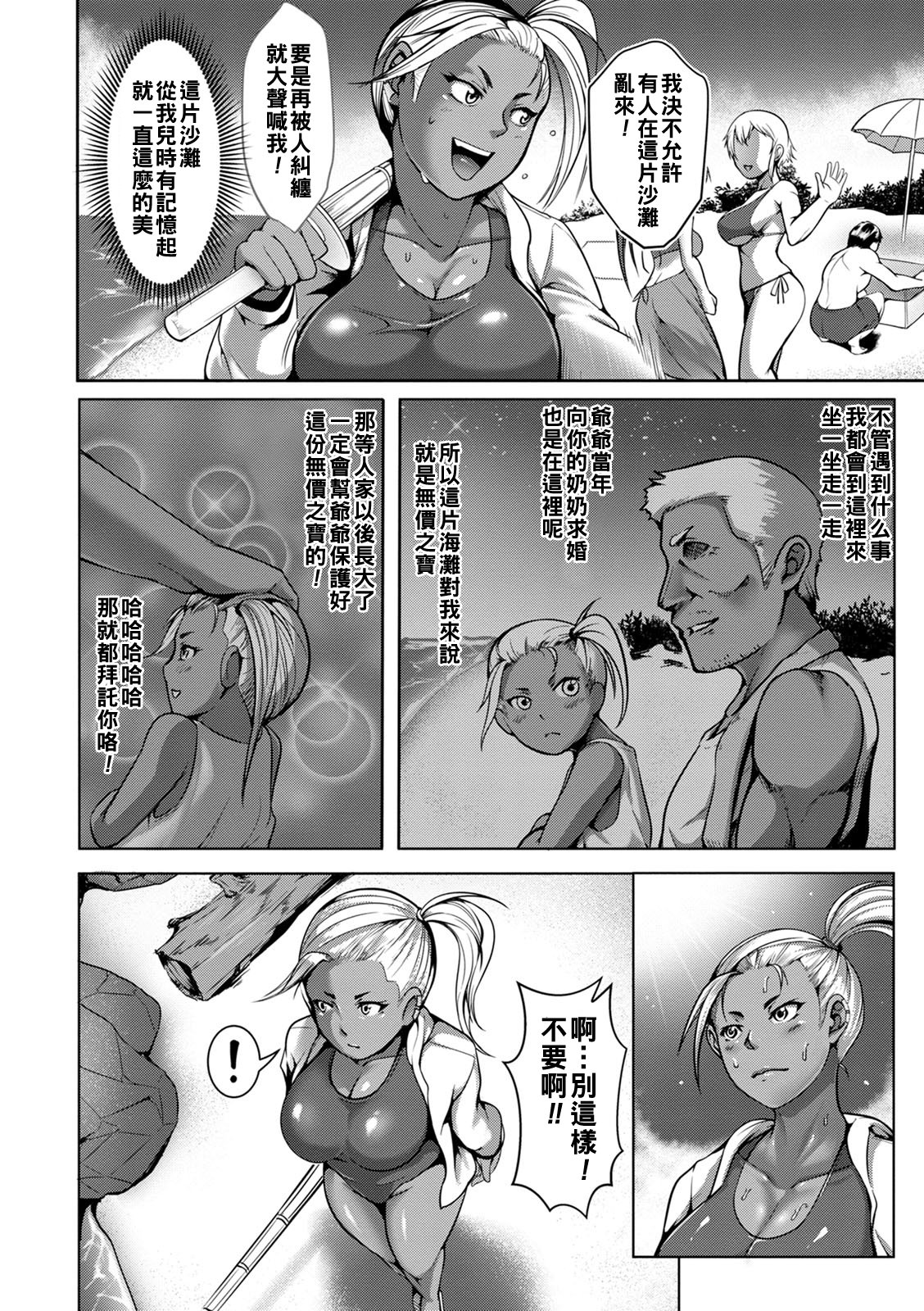 [クロFn] 露出強要！強制AV！ガチンコ脱水汗だっクス！！