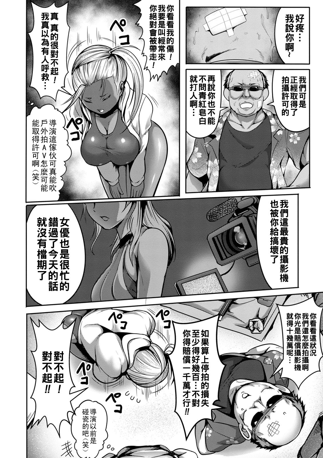 [クロFn] 露出強要！強制AV！ガチンコ脱水汗だっクス！！