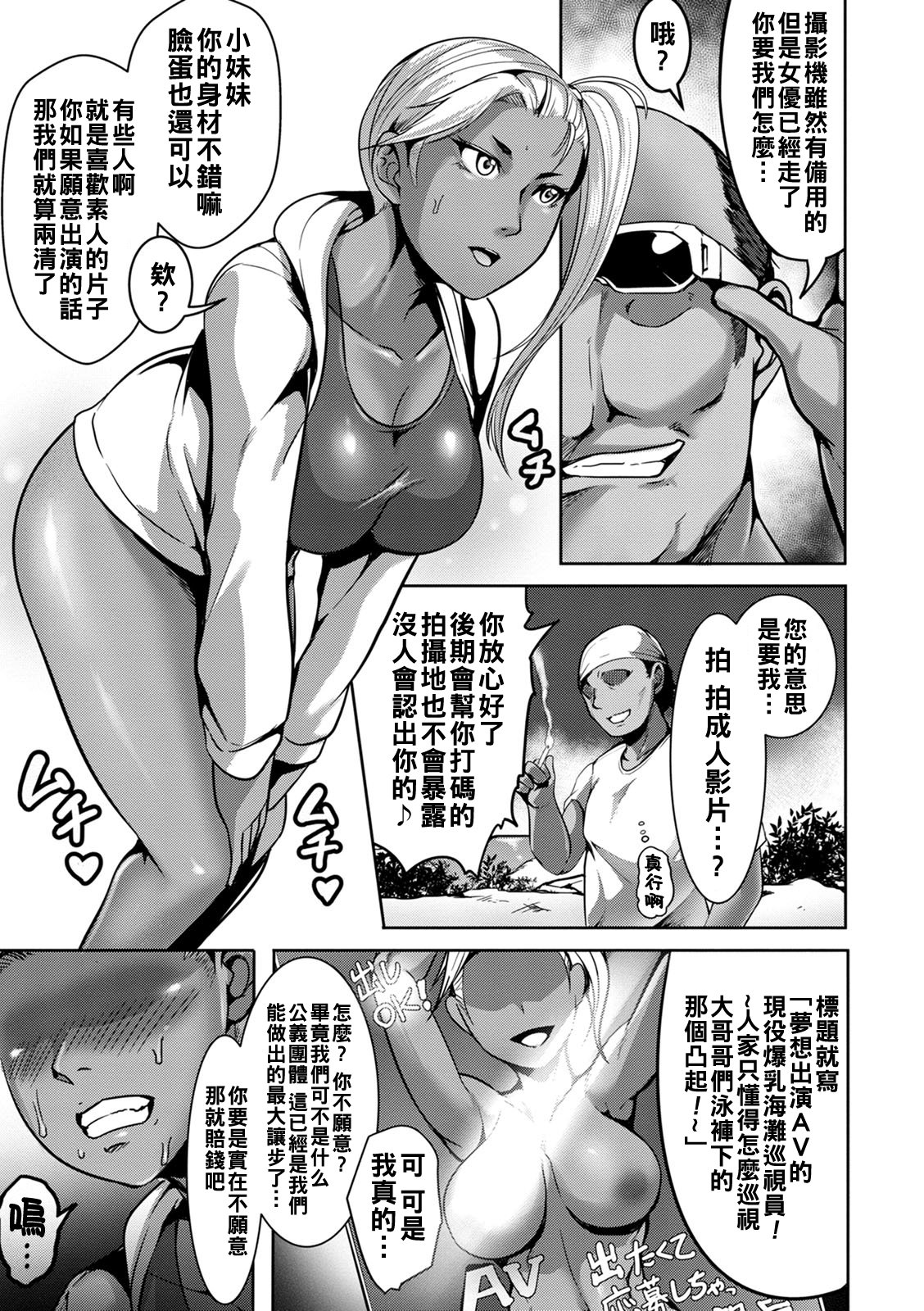 [クロFn] 露出強要！強制AV！ガチンコ脱水汗だっクス！！