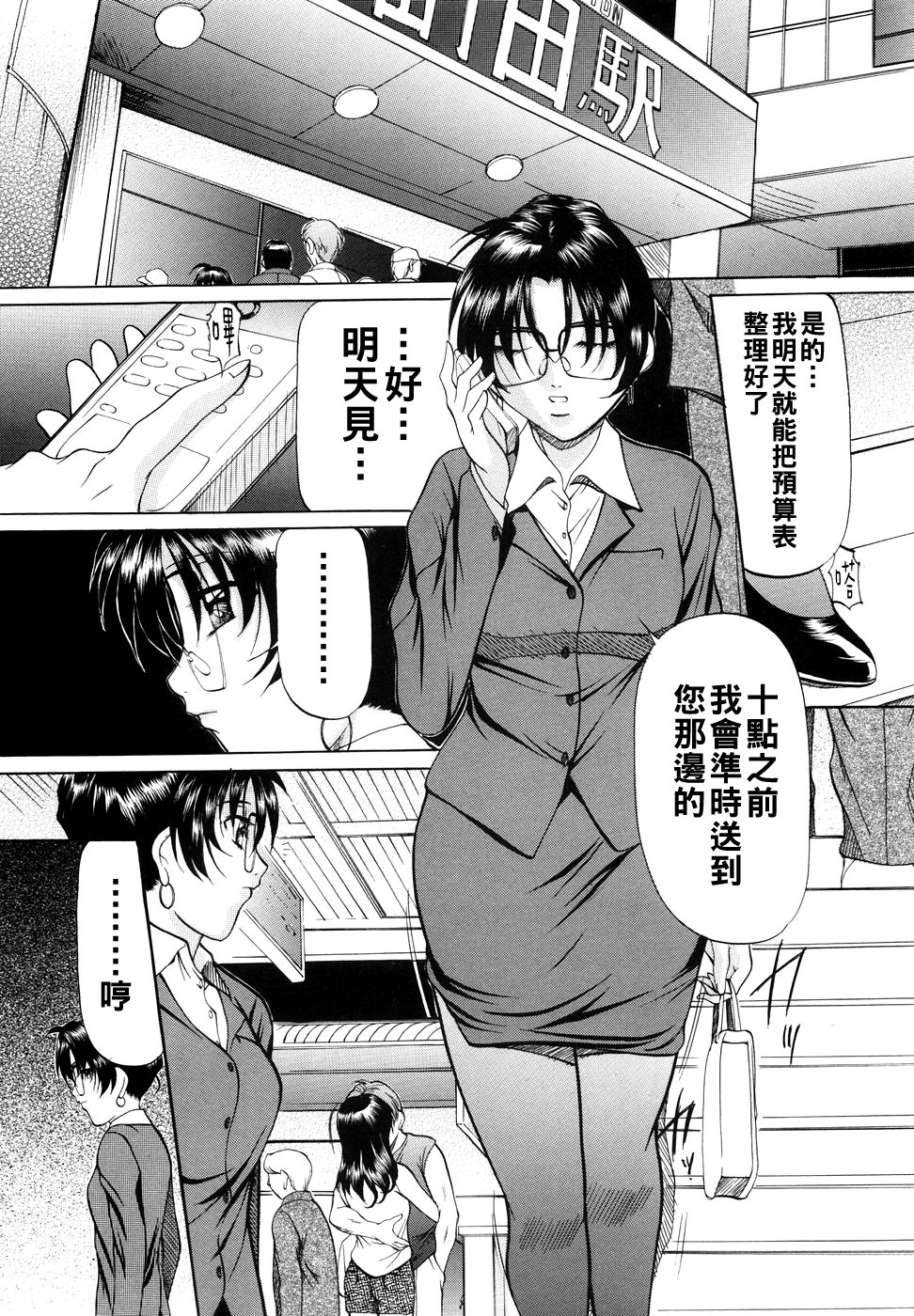 [鬼姫] 車内恋愛