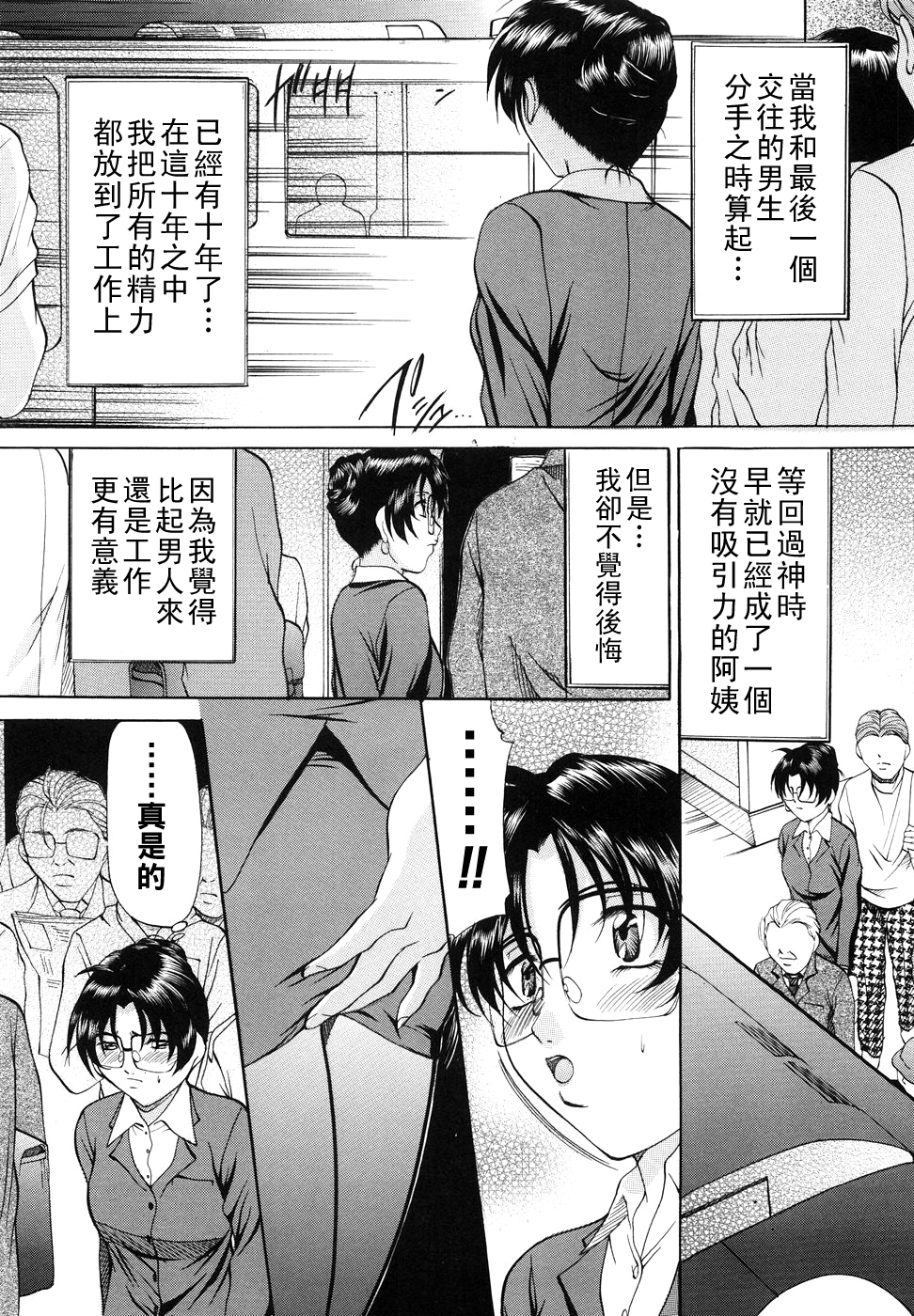 [鬼姫] 車内恋愛