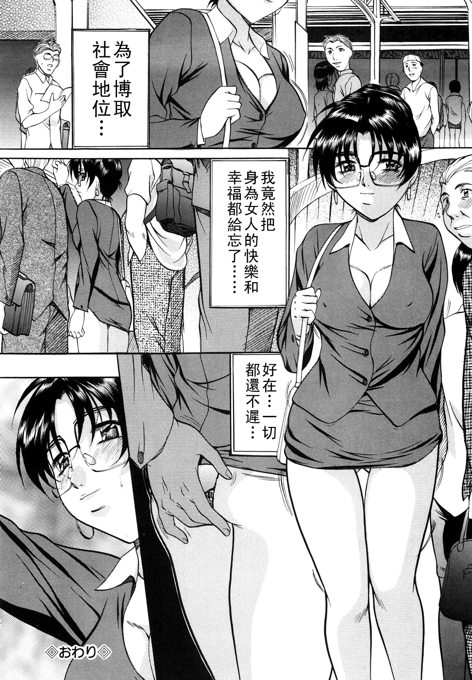 [鬼姫] 車内恋愛