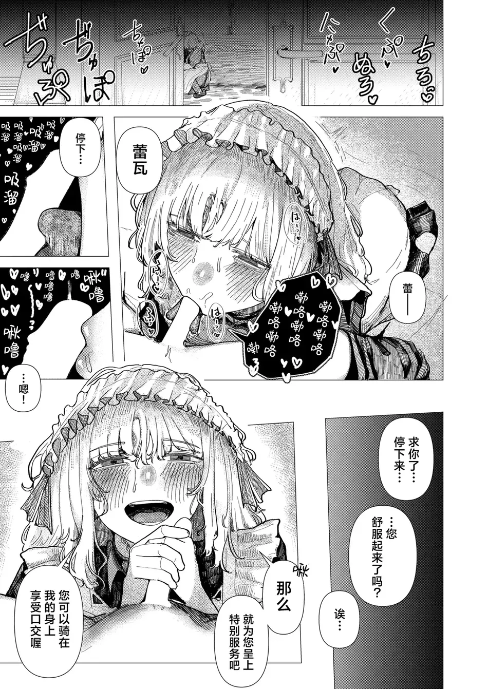 [加速] 蚕のひとつ覚え (WEEKLY快楽天 2025 No.21)｜蚕的执念 [吗喽汉化组] [DL版]