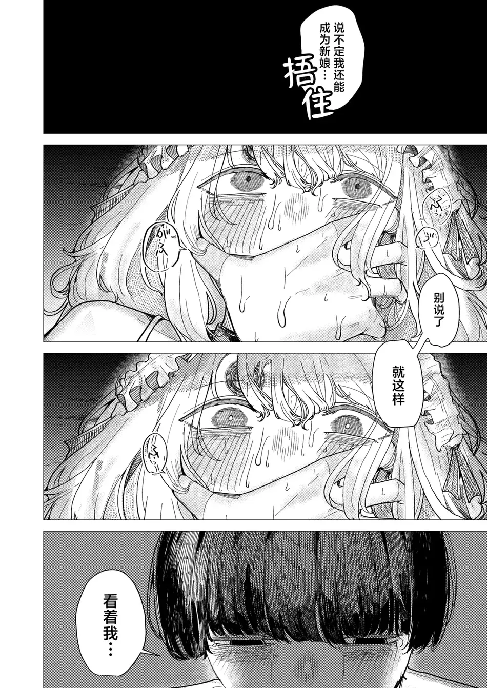 [加速] 蚕のひとつ覚え (WEEKLY快楽天 2025 No.21)｜蚕的执念 [吗喽汉化组] [DL版]
