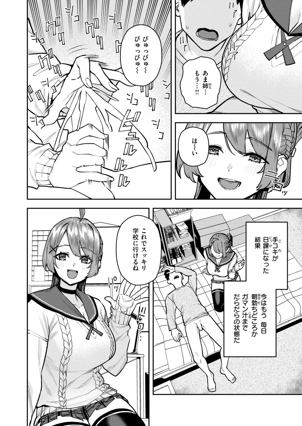 [ちゅーりっふ。] 幼馴染のお姉ちゃんが僕を甘やかしすぎてヤバイ