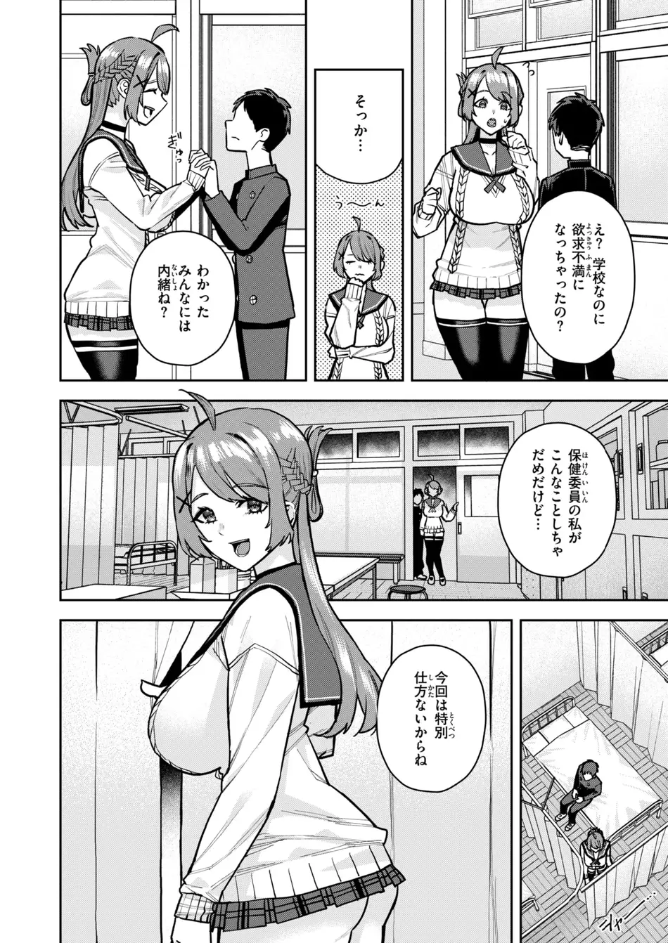 [ちゅーりっふ。] 幼馴染のお姉ちゃんが僕を甘やかしすぎてヤバイ