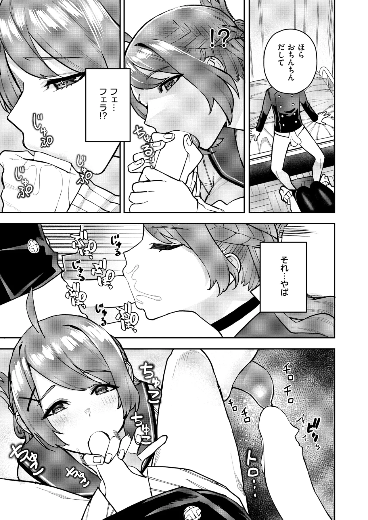 [ちゅーりっふ。] 幼馴染のお姉ちゃんが僕を甘やかしすぎてヤバイ