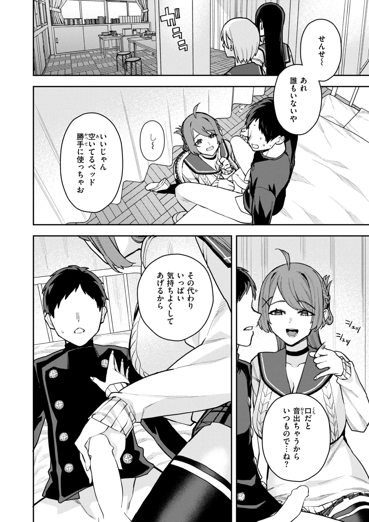[ちゅーりっふ。] 幼馴染のお姉ちゃんが僕を甘やかしすぎてヤバイ