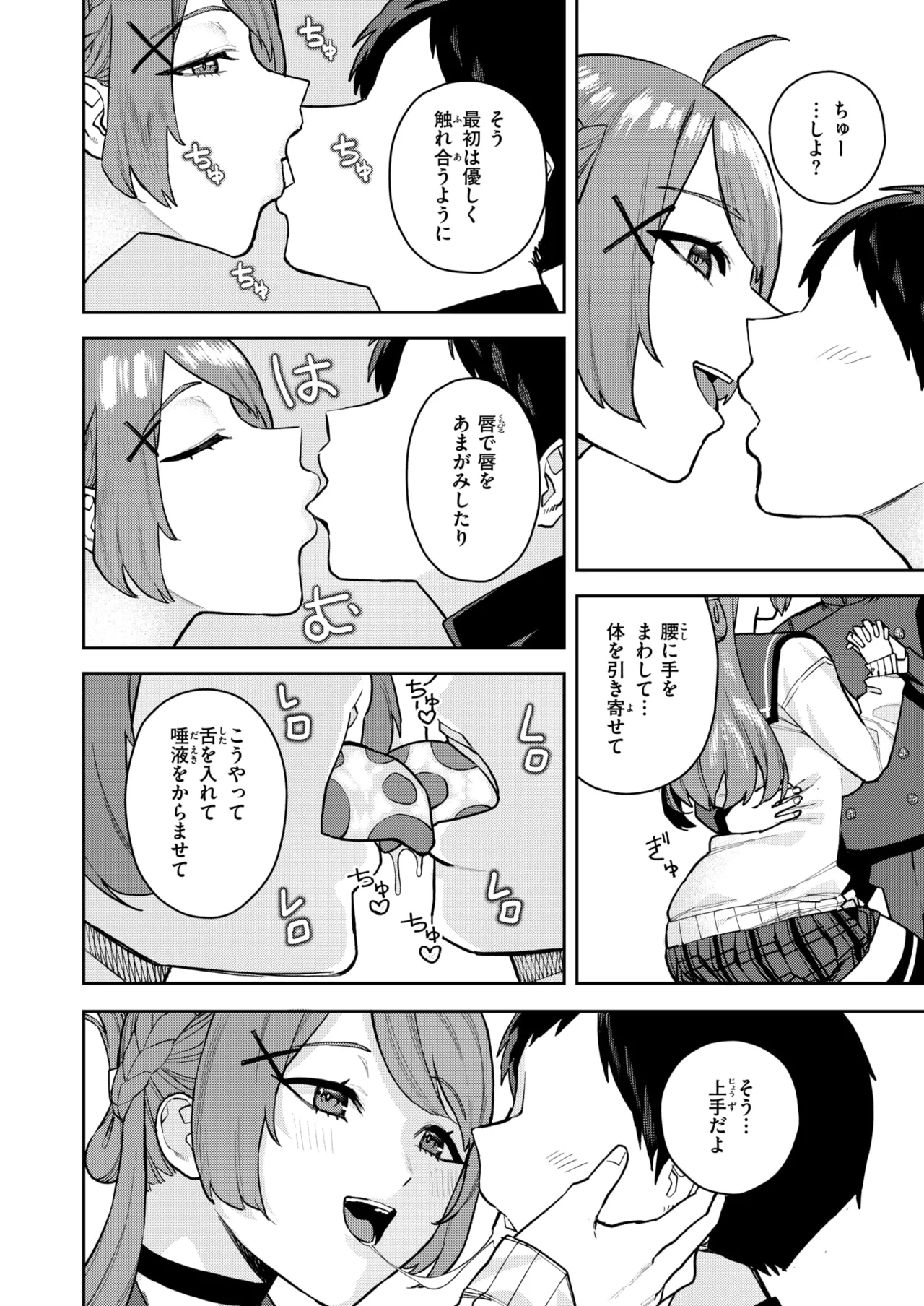 [ちゅーりっふ。] 幼馴染のお姉ちゃんが僕を甘やかしすぎてヤバイ