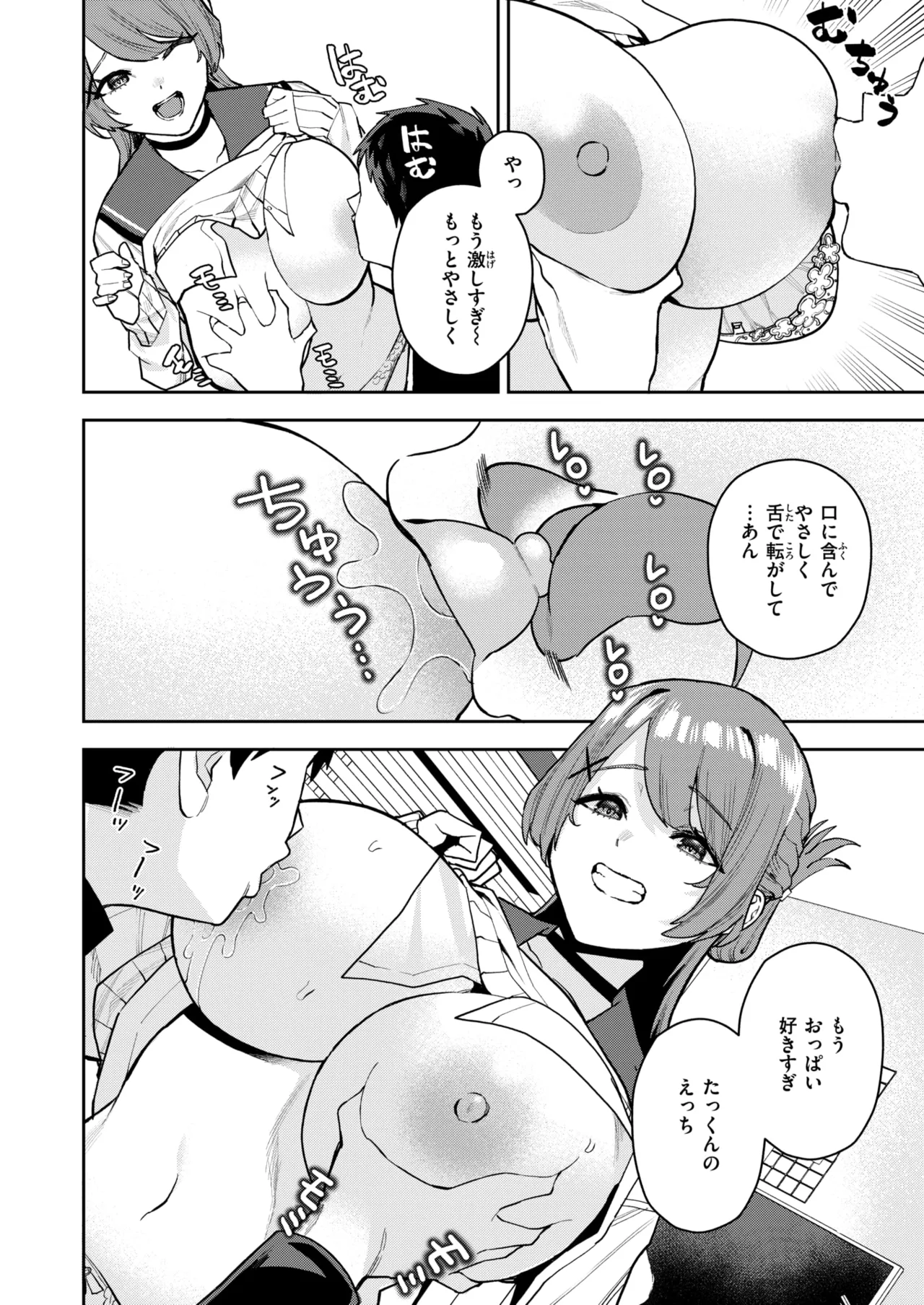 [ちゅーりっふ。] 幼馴染のお姉ちゃんが僕を甘やかしすぎてヤバイ