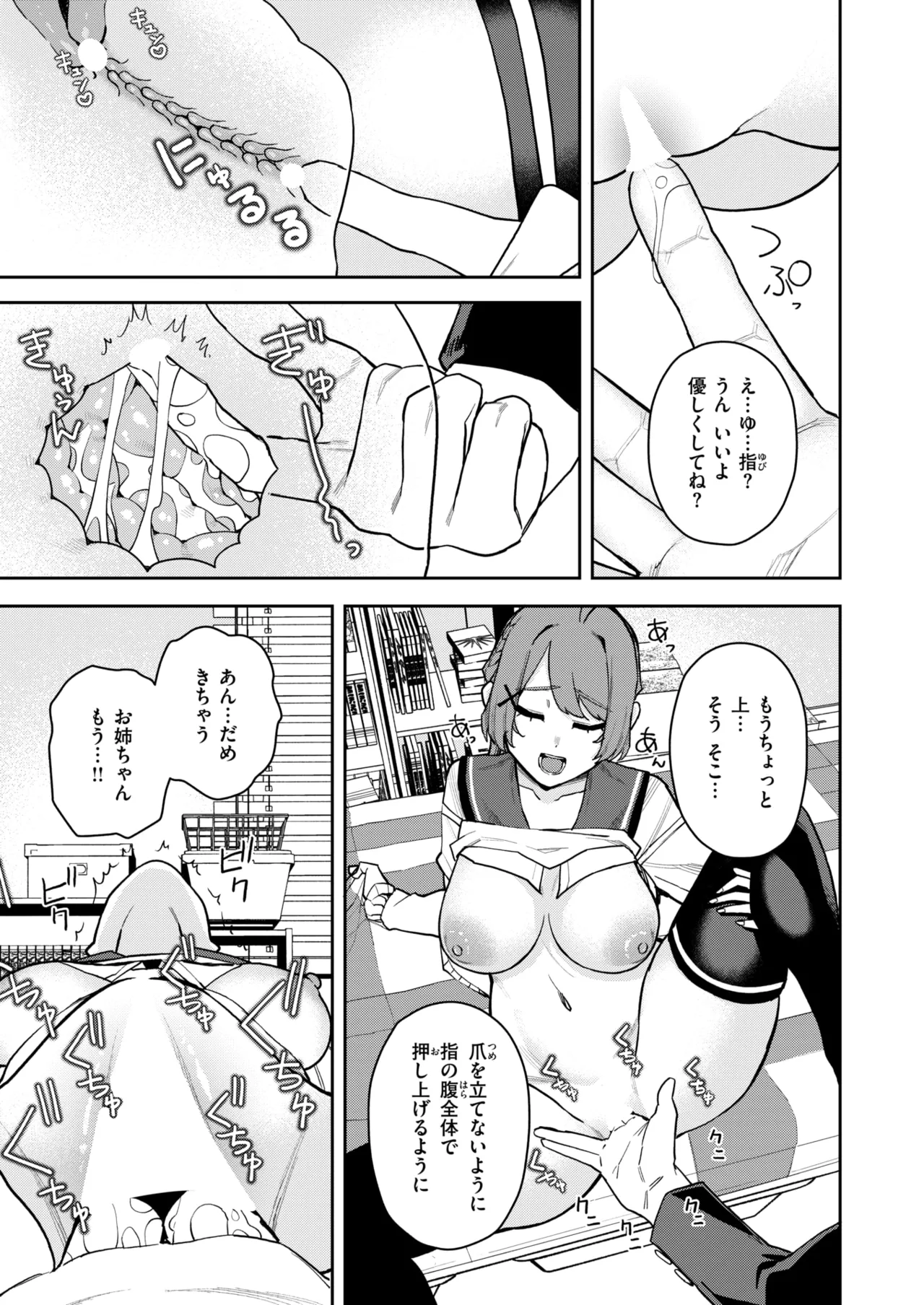 [ちゅーりっふ。] 幼馴染のお姉ちゃんが僕を甘やかしすぎてヤバイ