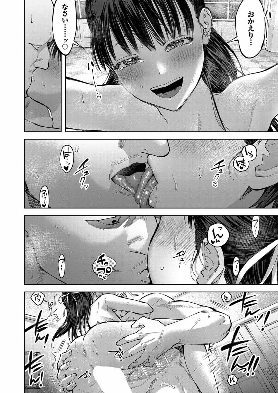 [ちめだ] 玉田明久のセックスジャーニー〜快楽で強●を叩き込め〜 最終話 君に幸あれコミックマグナム