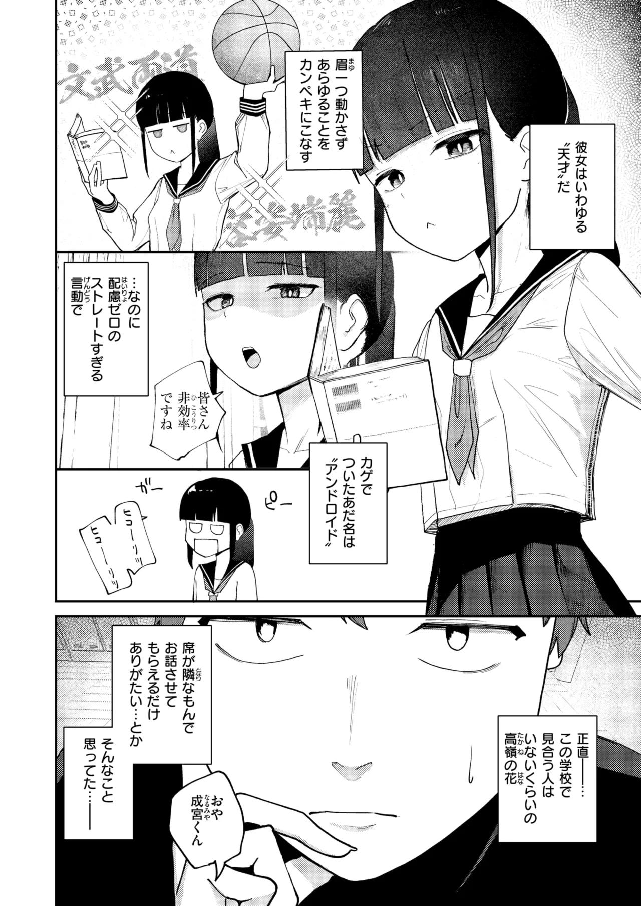 [だいおん] 雪村詩乃が分からない