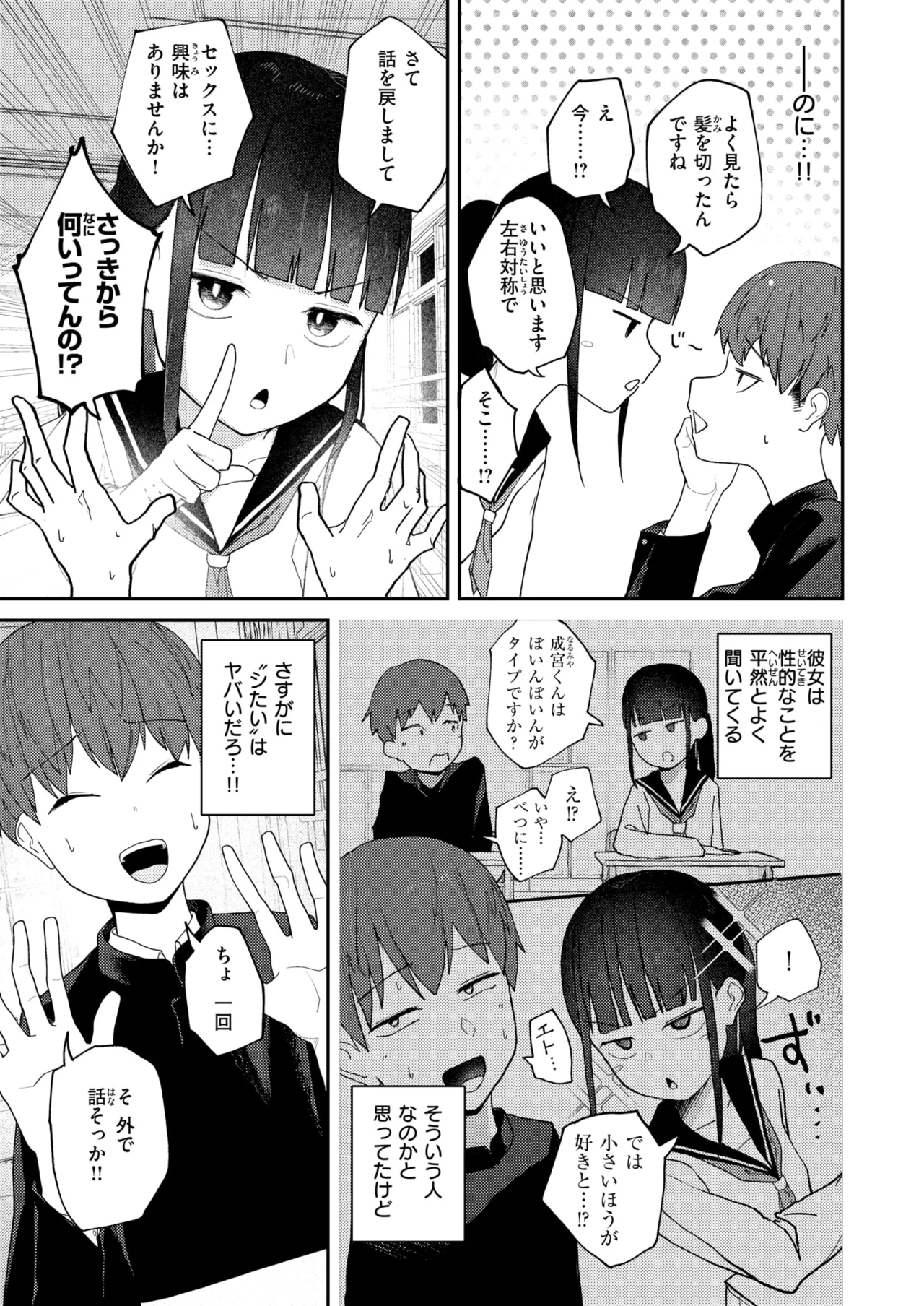 [だいおん] 雪村詩乃が分からない