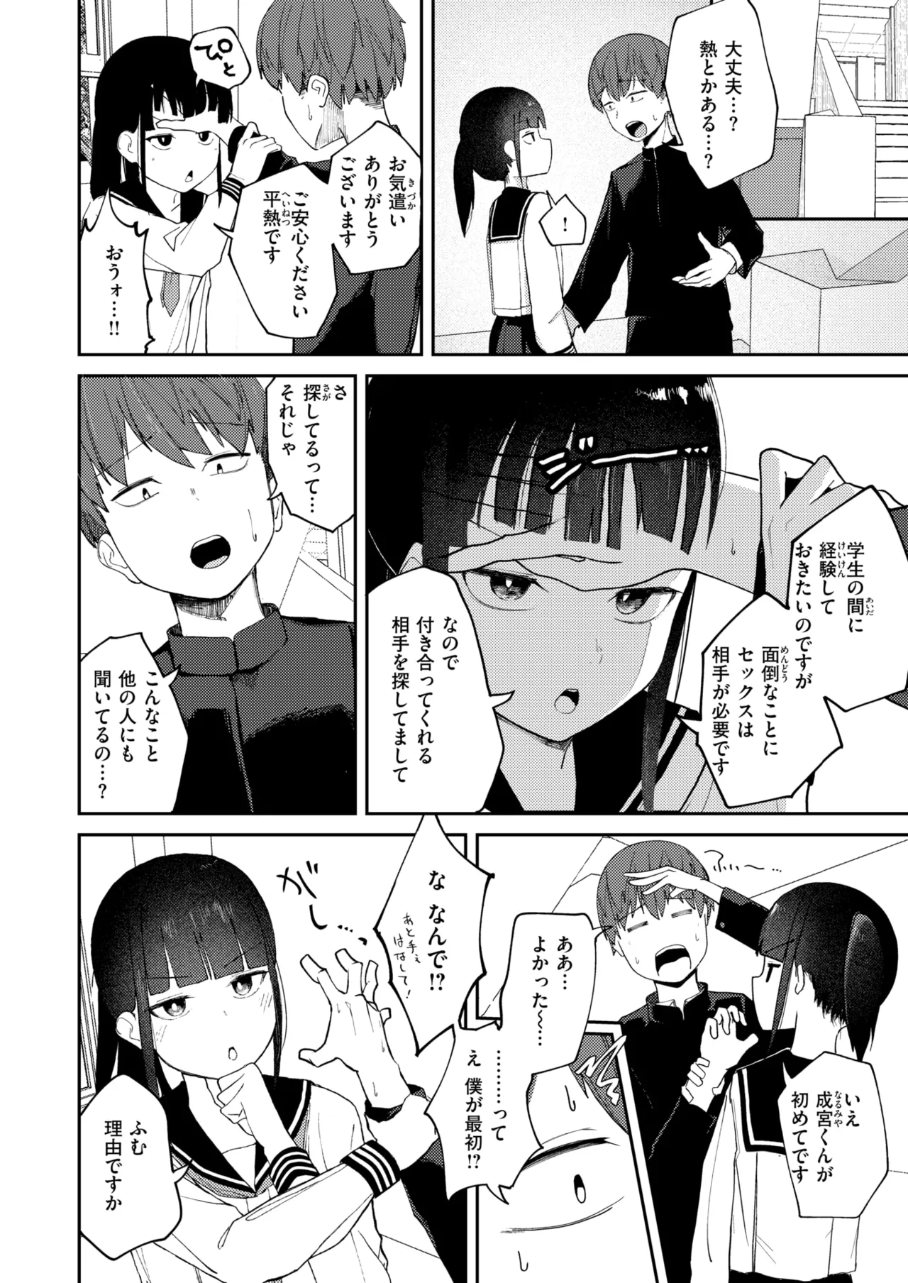 [だいおん] 雪村詩乃が分からない