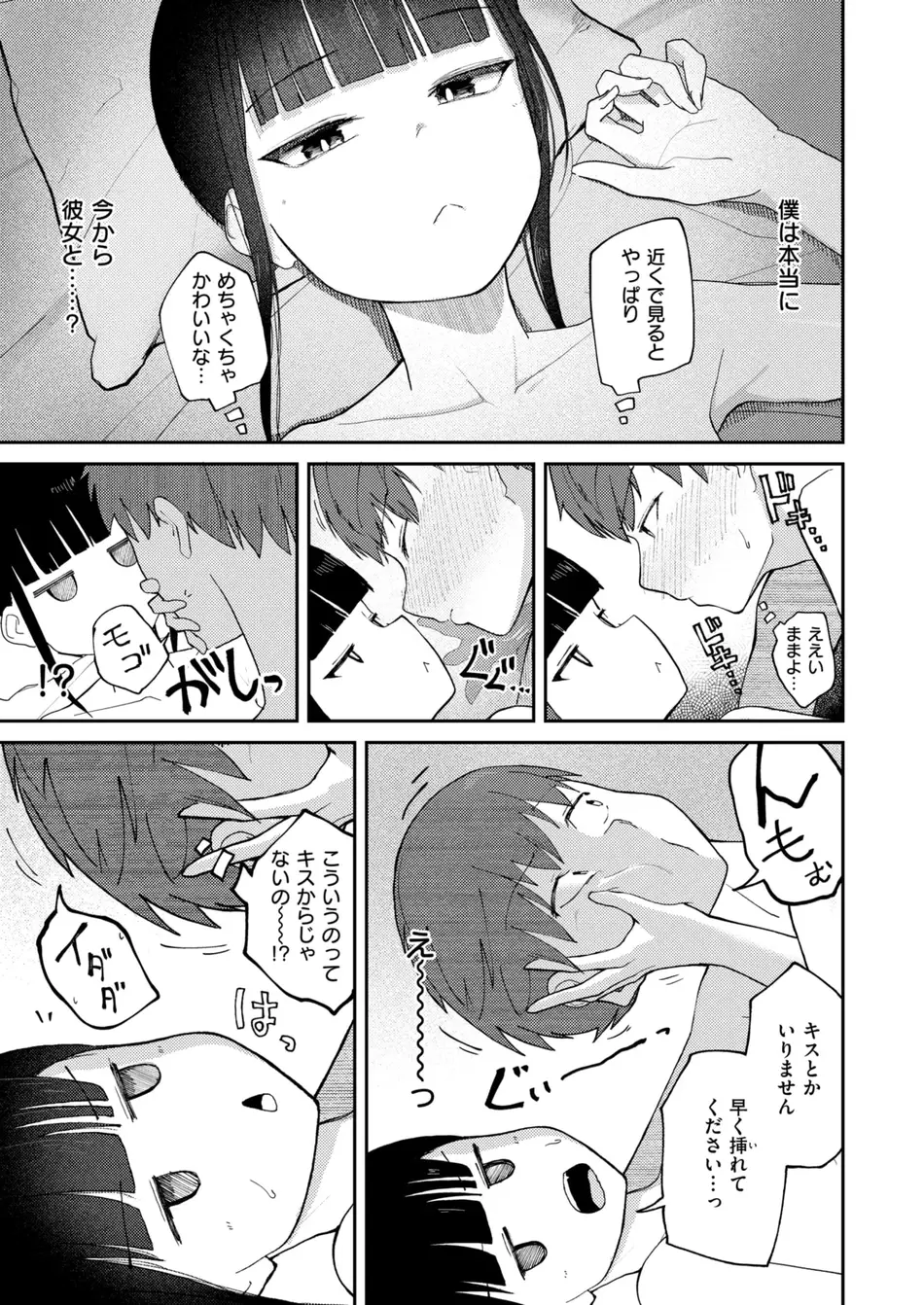 [だいおん] 雪村詩乃が分からない