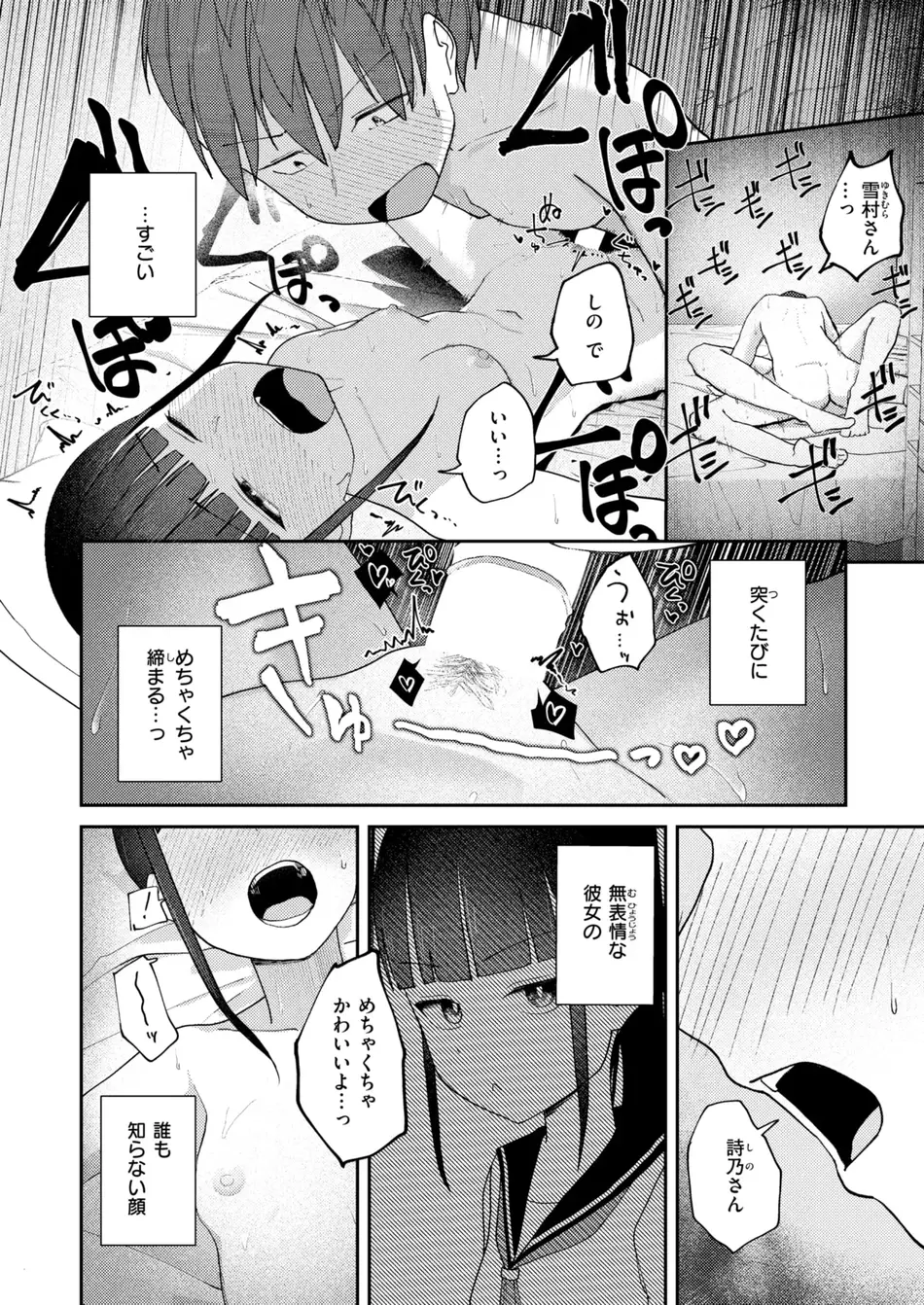 [だいおん] 雪村詩乃が分からない
