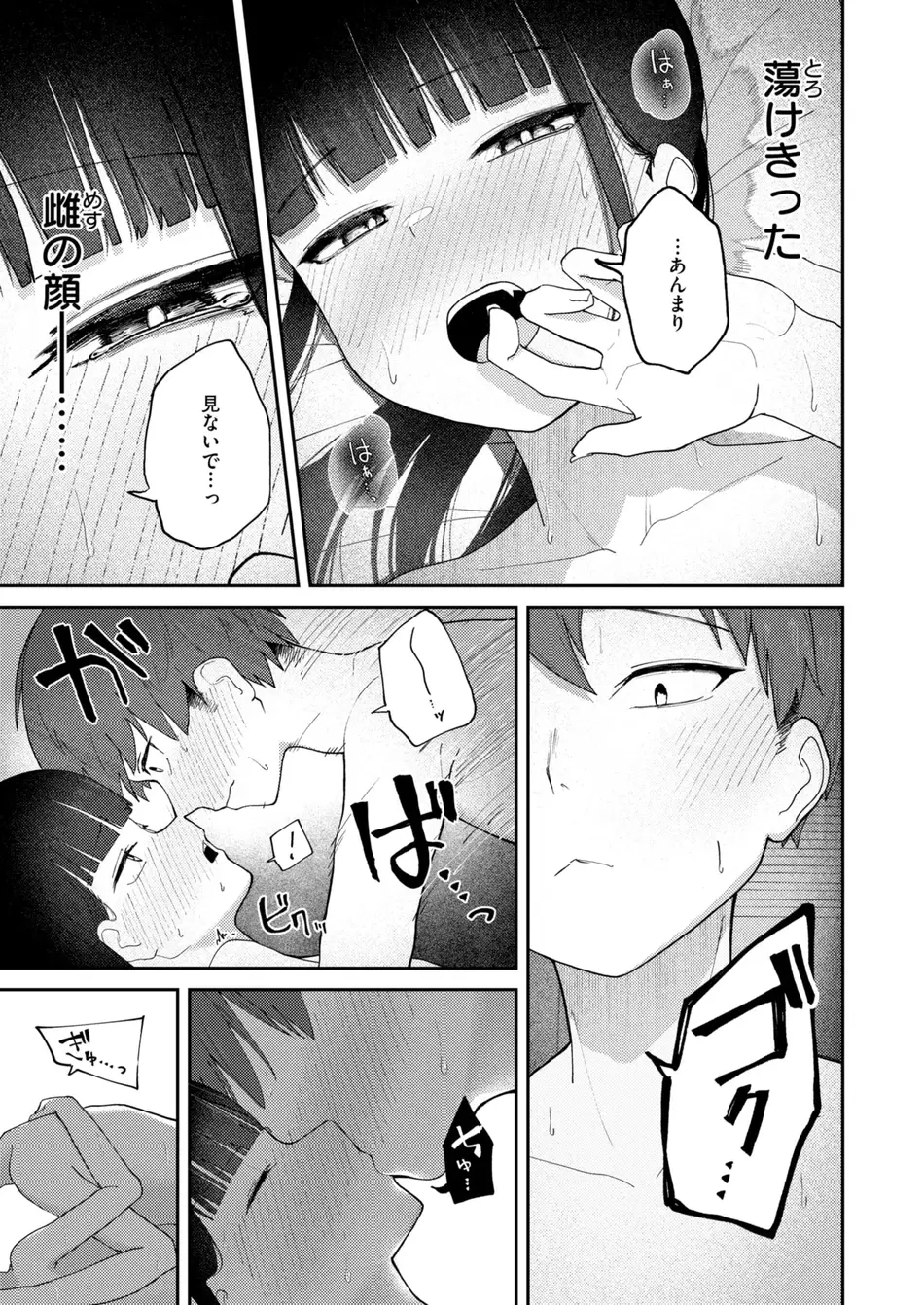 [だいおん] 雪村詩乃が分からない