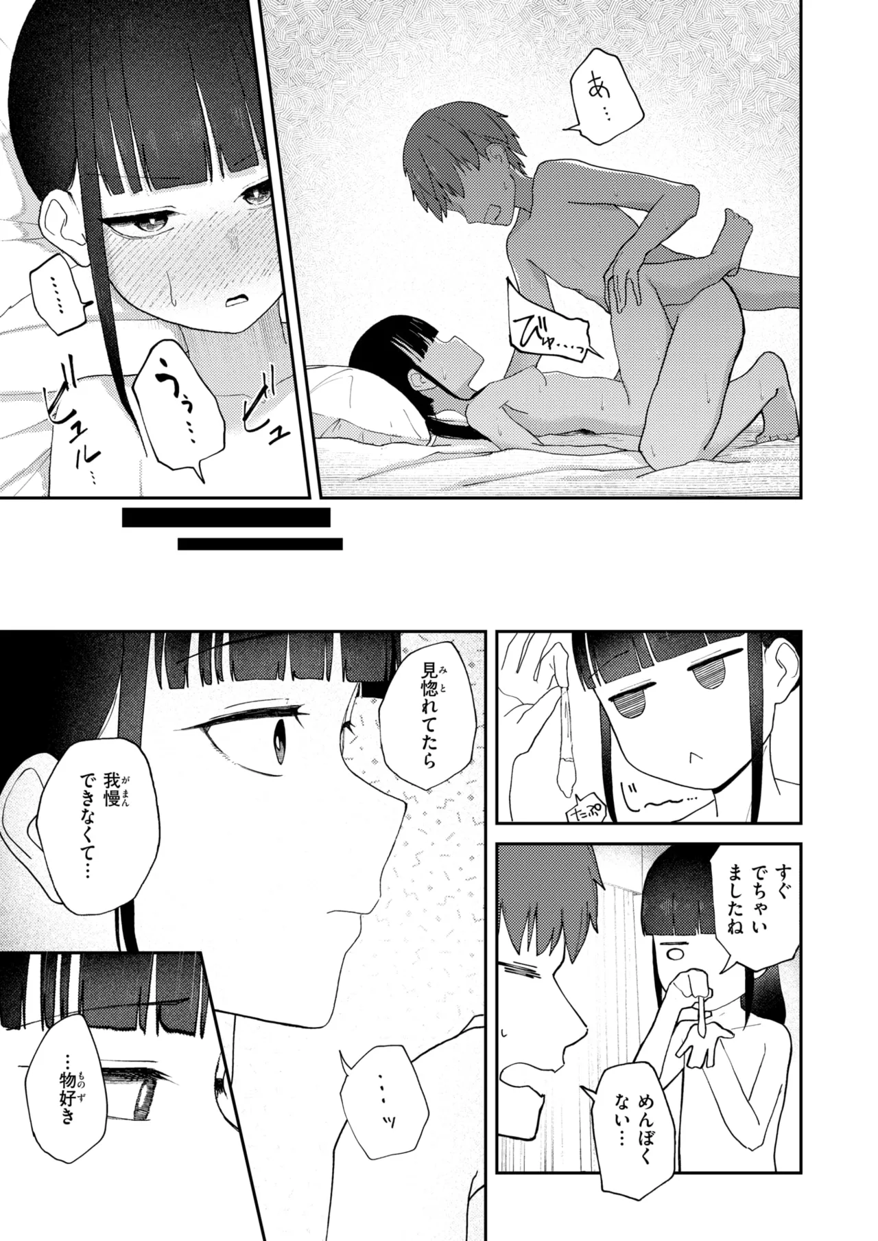 [だいおん] 雪村詩乃が分からない