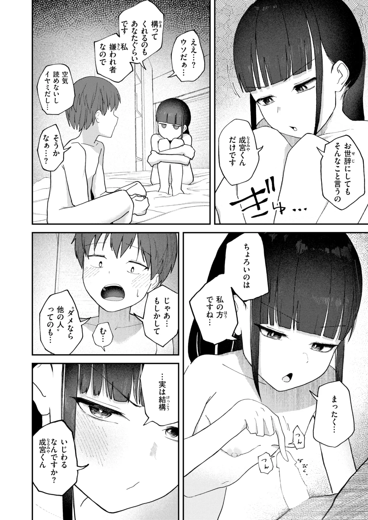 [だいおん] 雪村詩乃が分からない