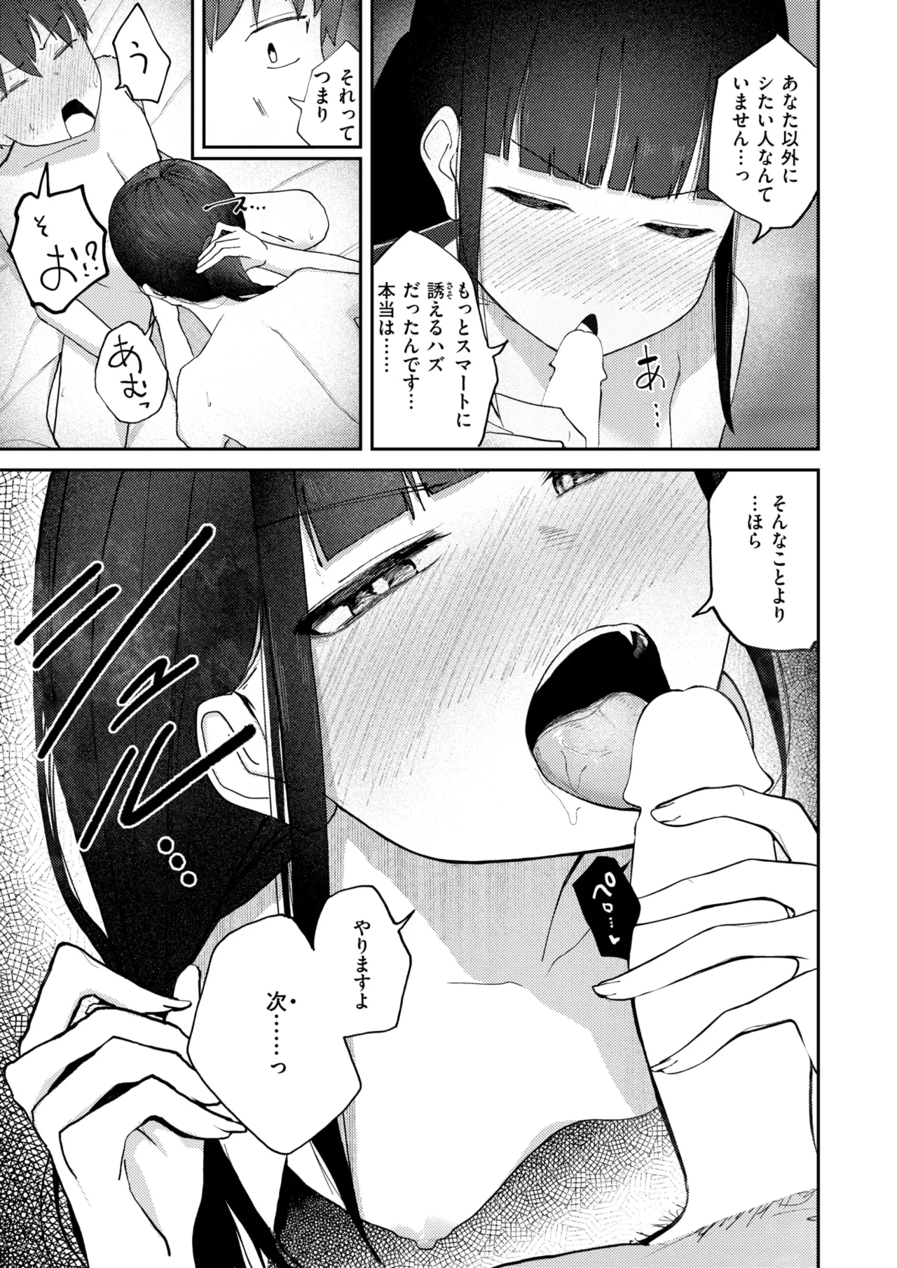 [だいおん] 雪村詩乃が分からない