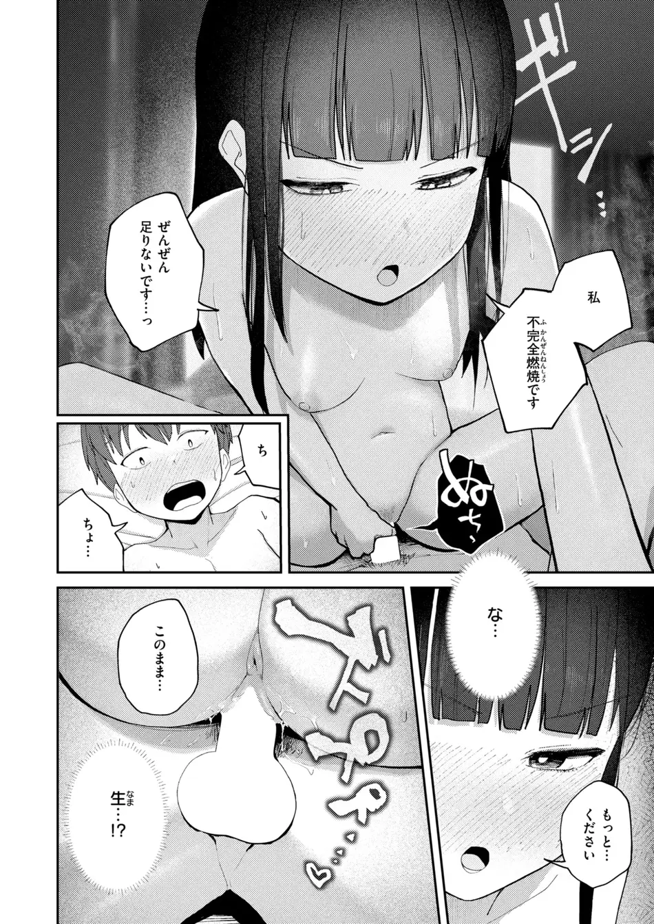[だいおん] 雪村詩乃が分からない