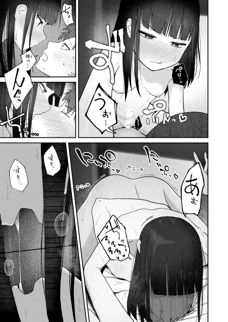 [だいおん] 雪村詩乃が分からない