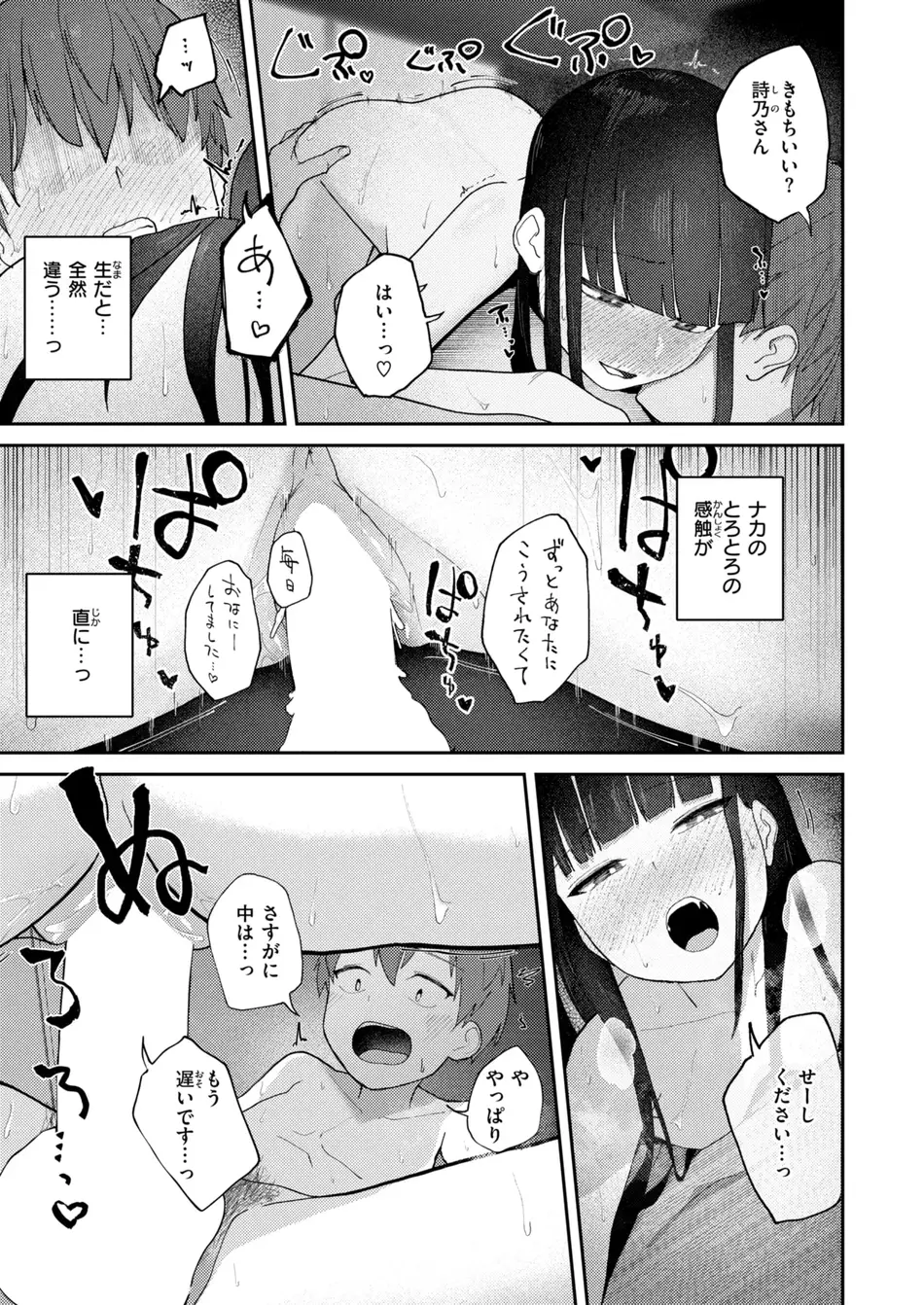 [だいおん] 雪村詩乃が分からない