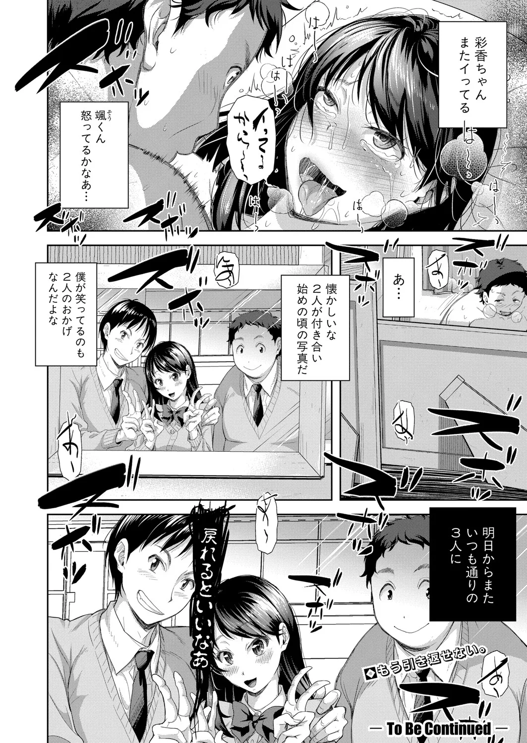 [シロノマヒロ] 彼女寝取らせてみた（笑）【第2話】