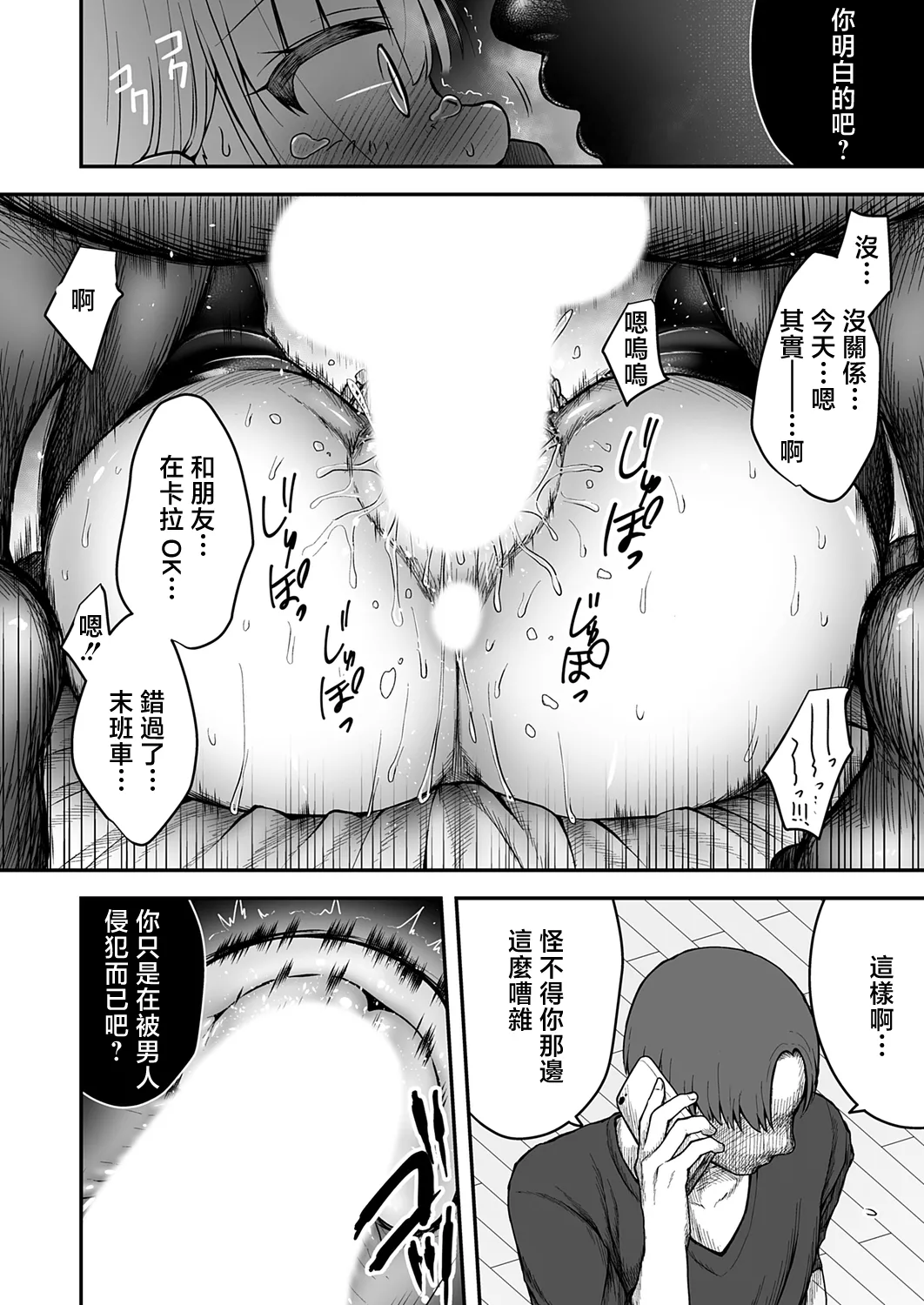 [猫肉しゃけ] 誘拐個撮〜元撮影会モデル・みゆちゃぴは十年越しに寝取られる〜 (コミックマグナム Vol.178) [中国翻訳]